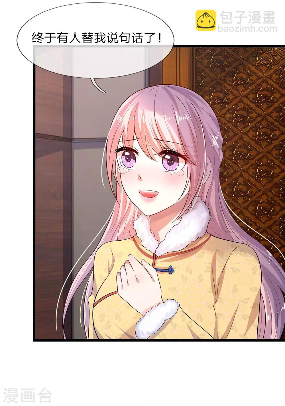 第16话 尚知蛇蝎如人心-第16话