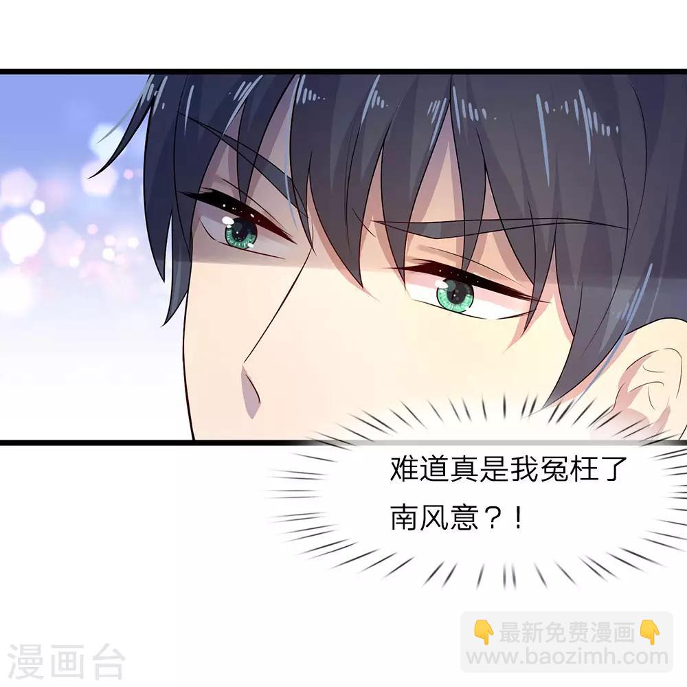 第16话 尚知蛇蝎如人心-第16话