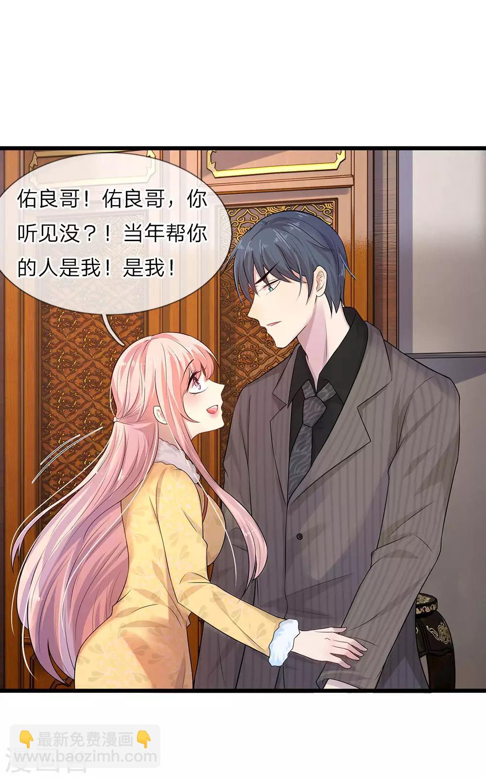 第16话 尚知蛇蝎如人心-第16话