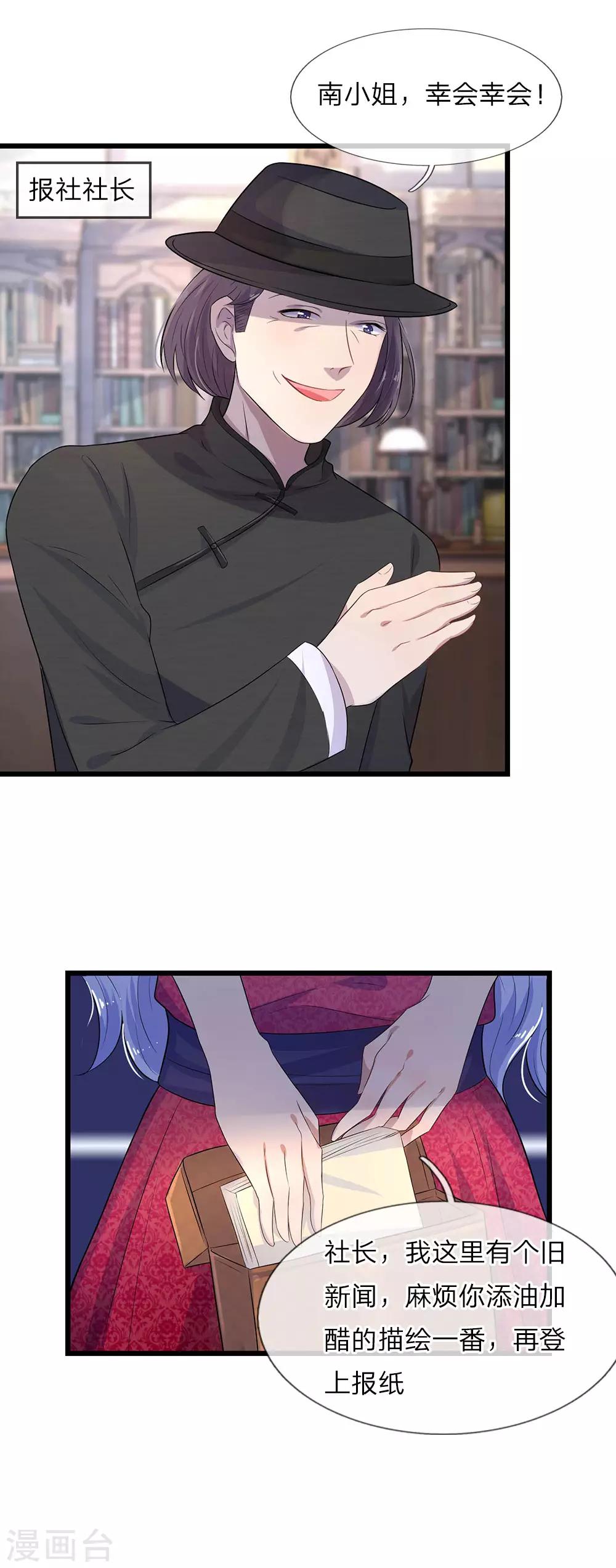 第18话 机关算尽太聪明-第18话