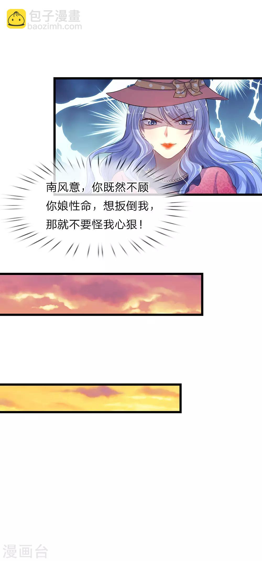 第18话 机关算尽太聪明-第18话