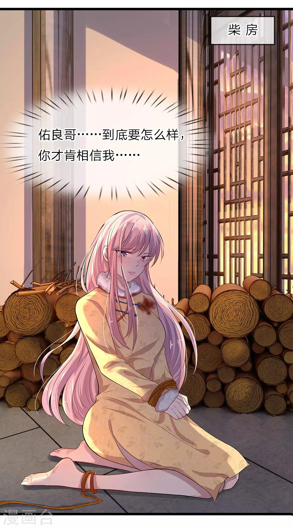 第18话 机关算尽太聪明-第18话