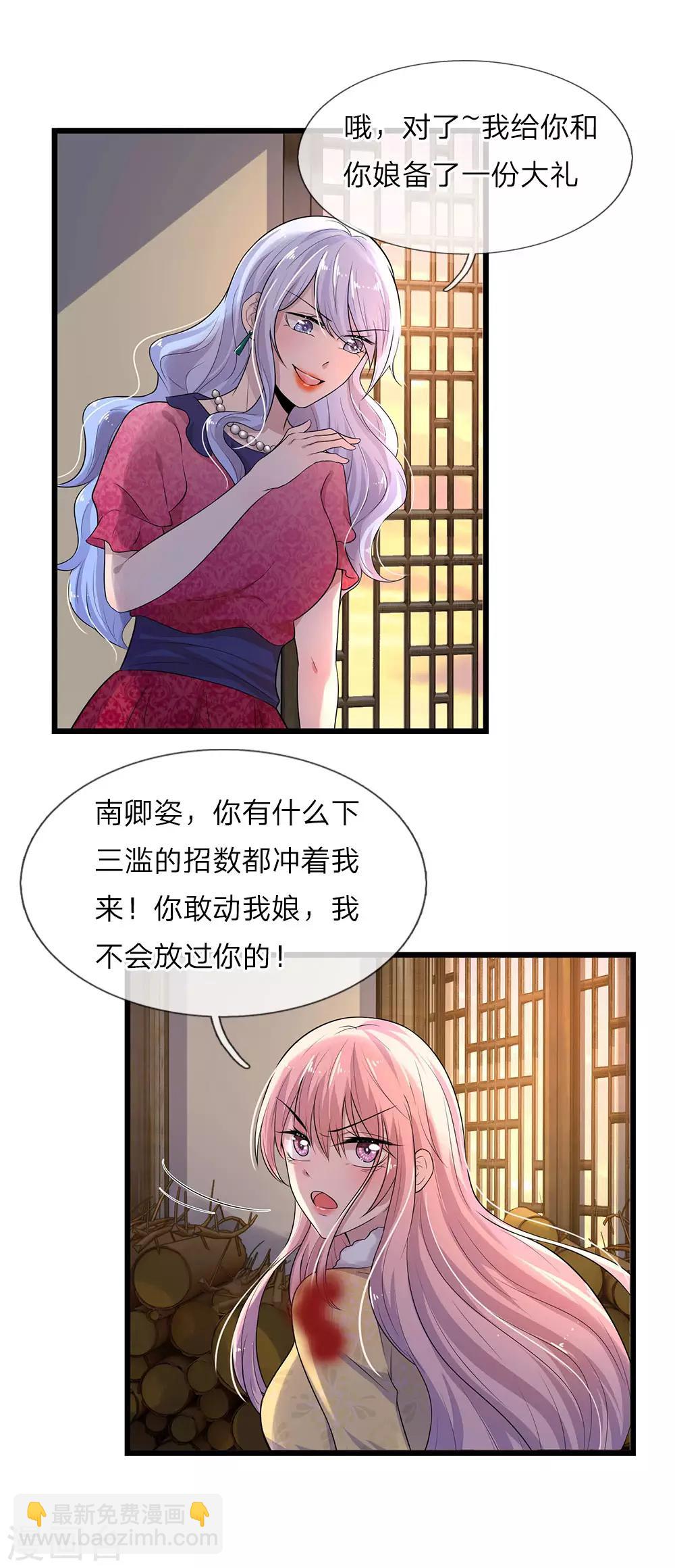 第18话 机关算尽太聪明-第18话