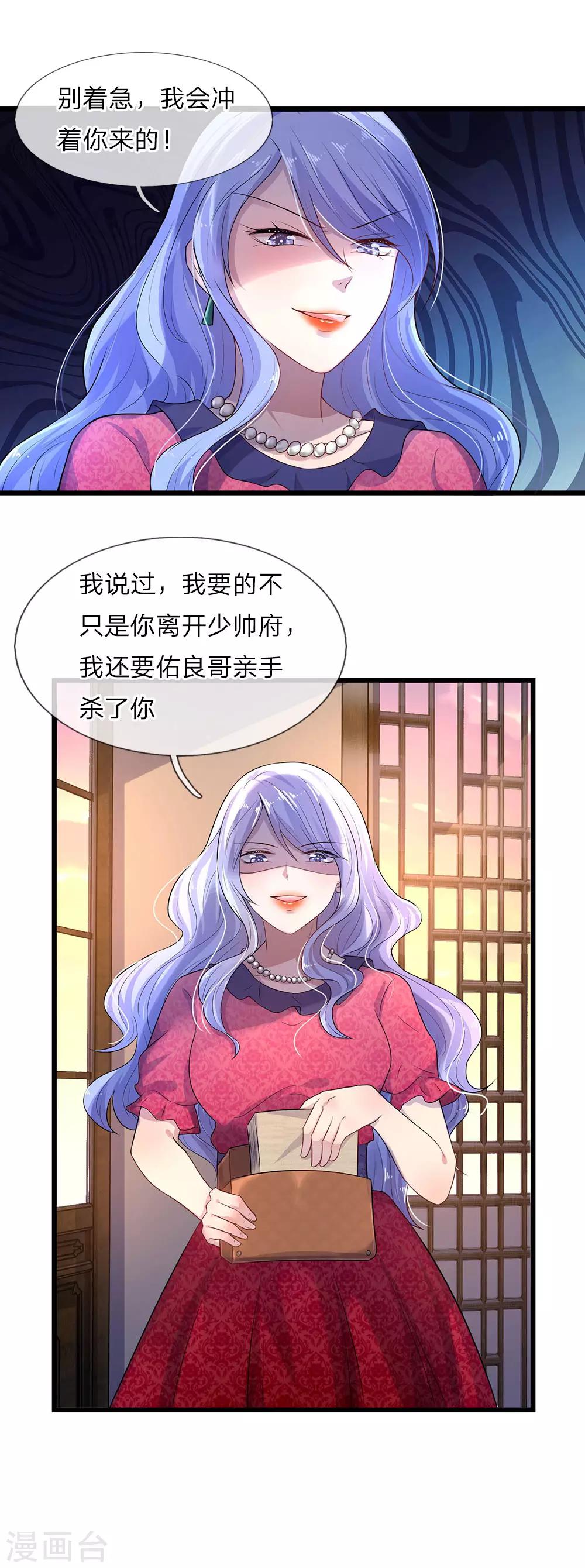 第18话 机关算尽太聪明-第18话