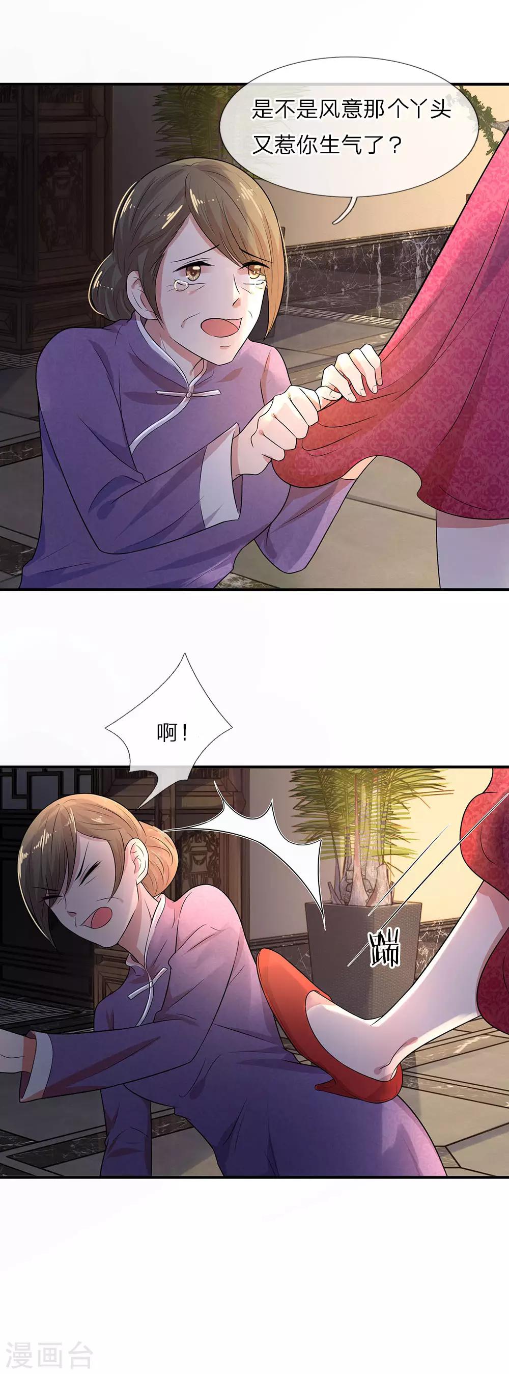 第20话 往日恩怨近日仇-第20话