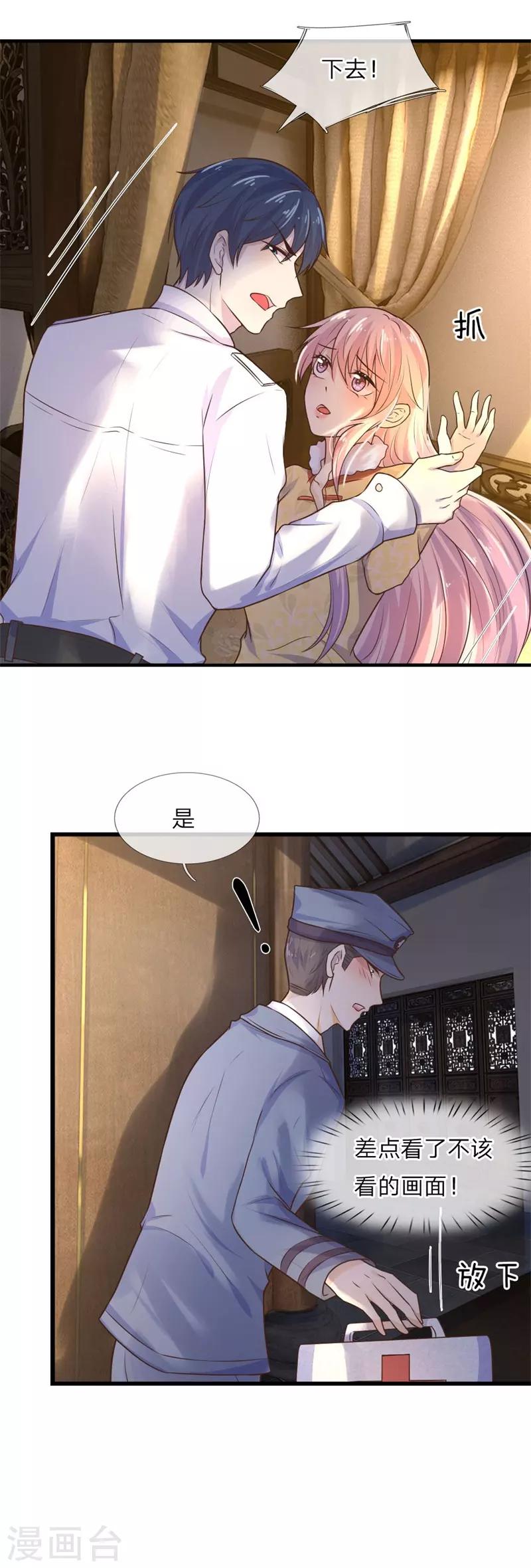 第22话 梦里不知身是客-第22话