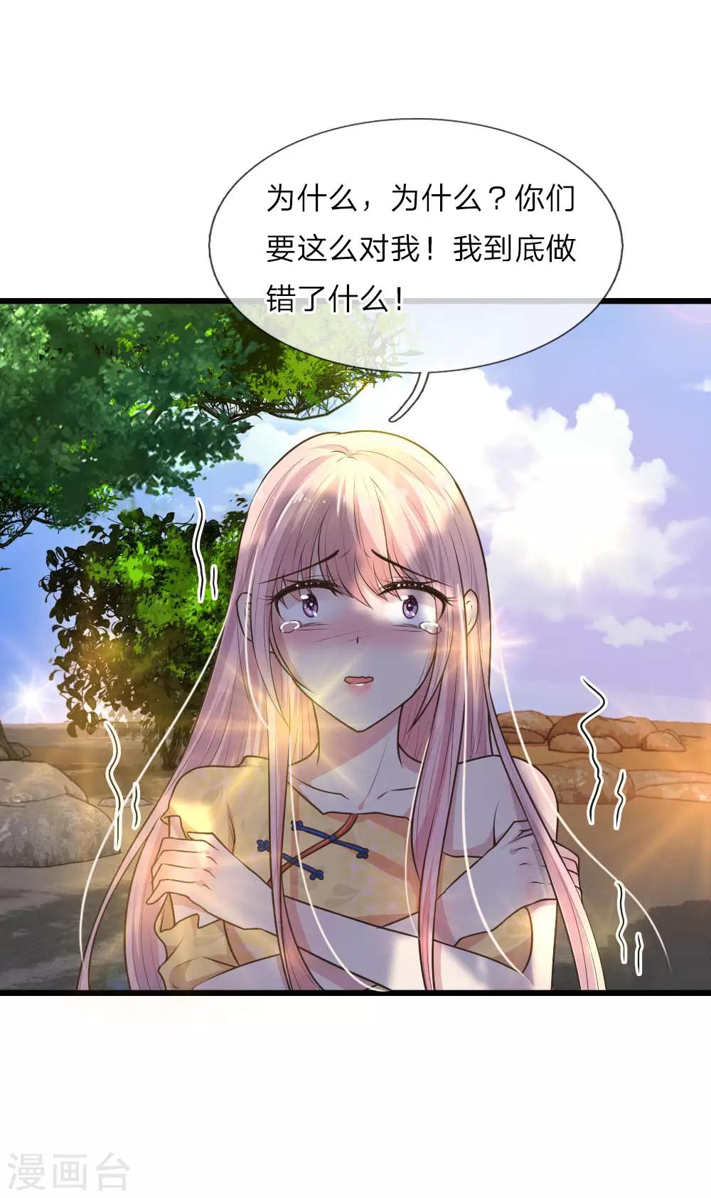 第26话 泪眼问天天不语-第26话