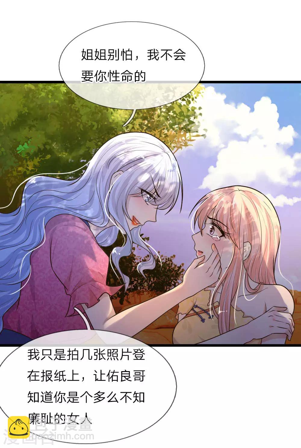 第26话 泪眼问天天不语-第26话