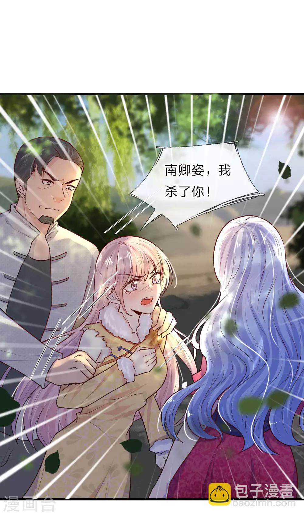 第26话 泪眼问天天不语-第26话