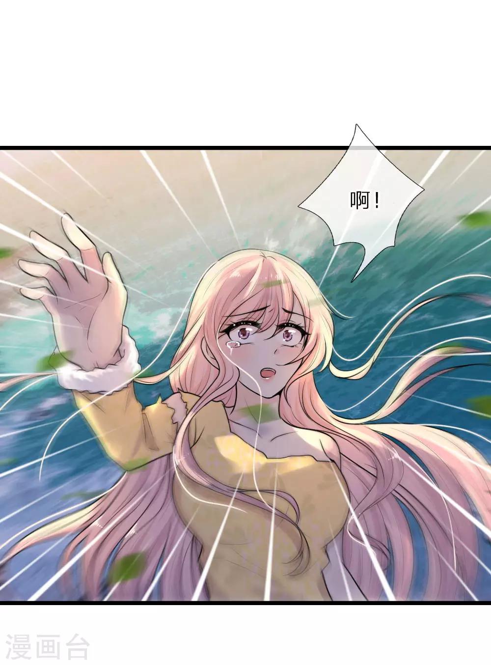 第28话 不知情毒蚀骨深-第28话