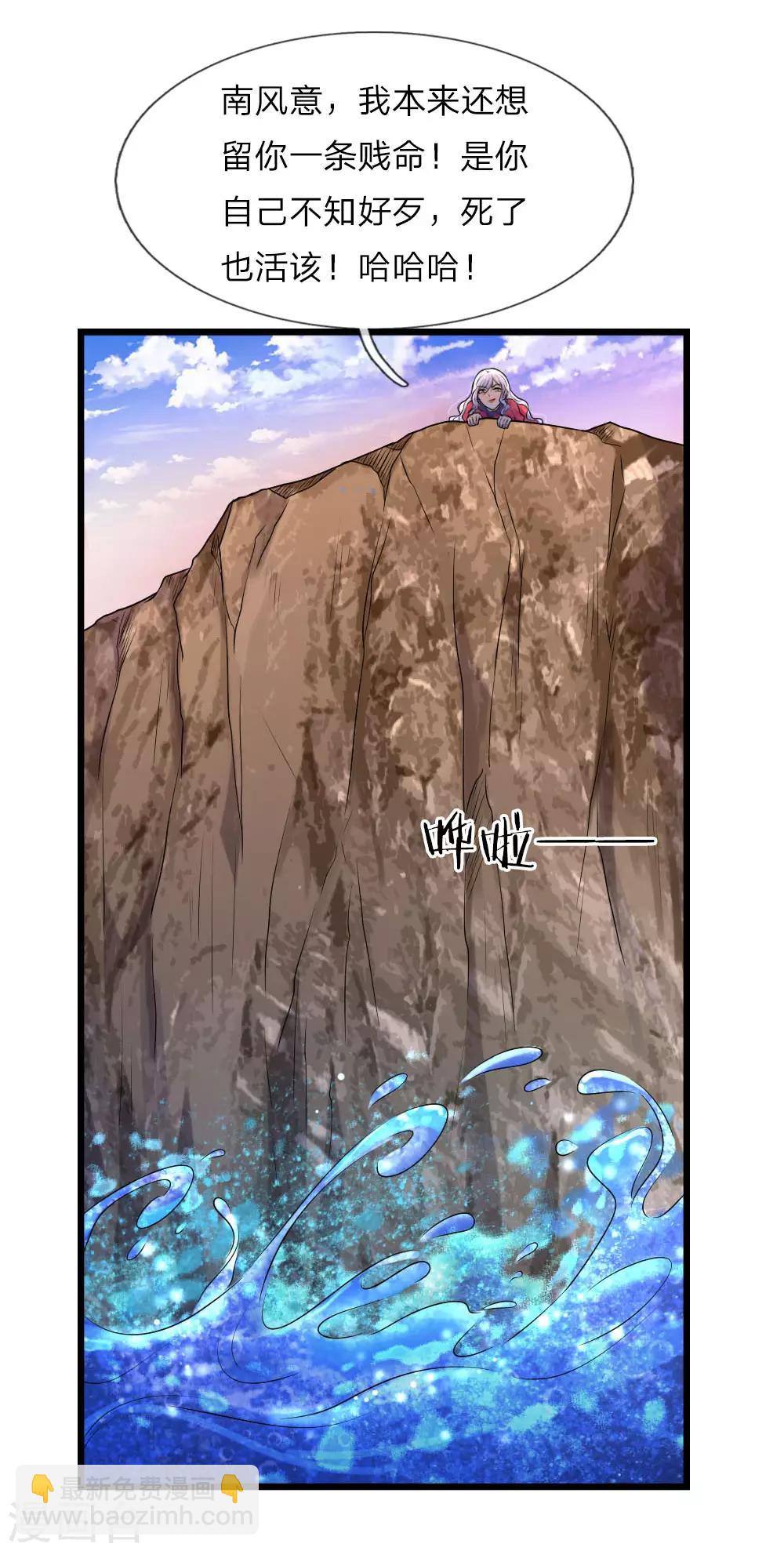 第28话 不知情毒蚀骨深-第28话