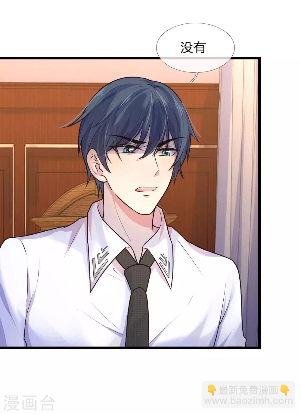 第28话 不知情毒蚀骨深-第28话