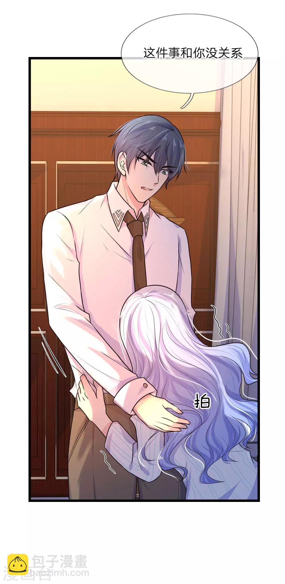 第28话 不知情毒蚀骨深-第28话