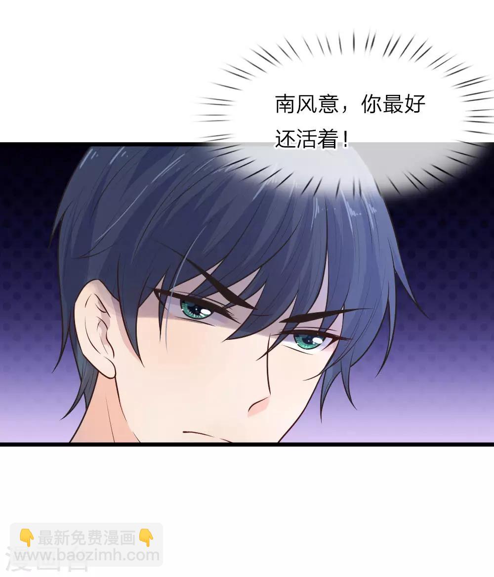 第28话 不知情毒蚀骨深-第28话