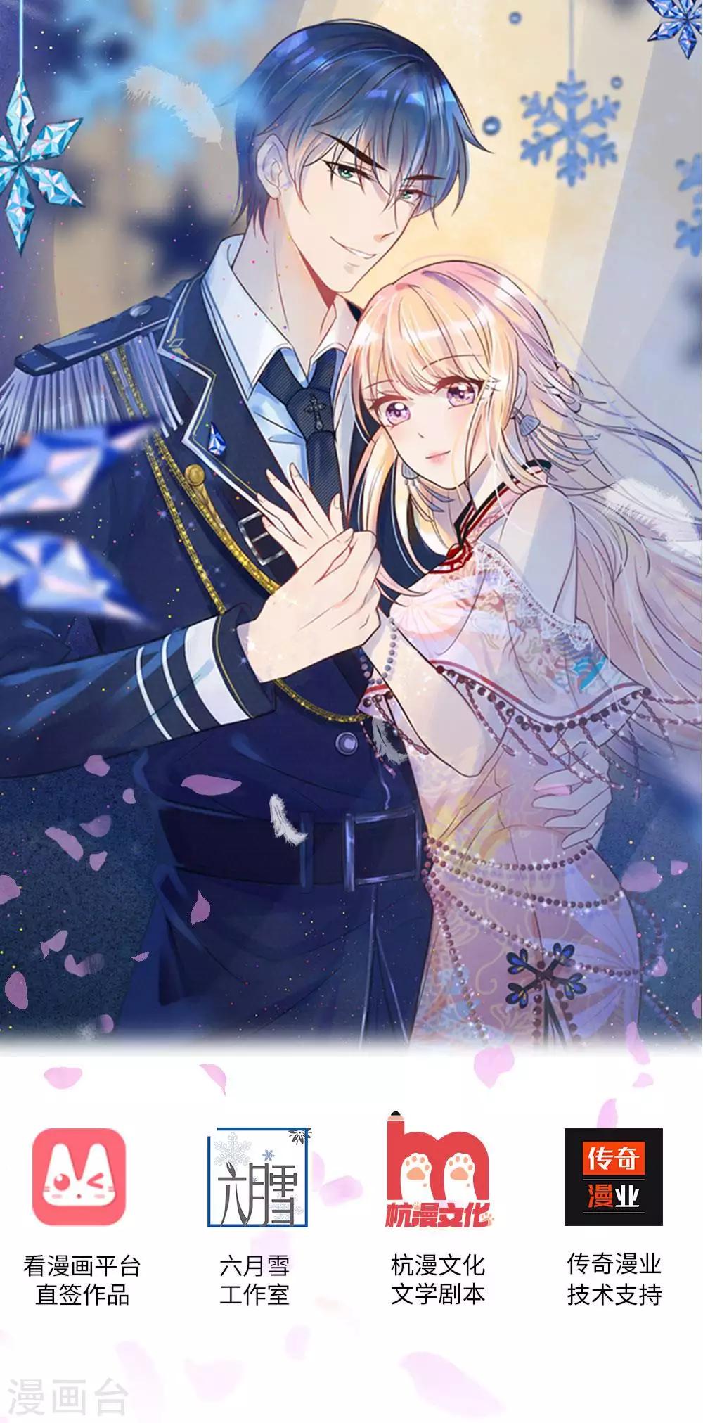 第4话 年少青梅几许仇-第4话