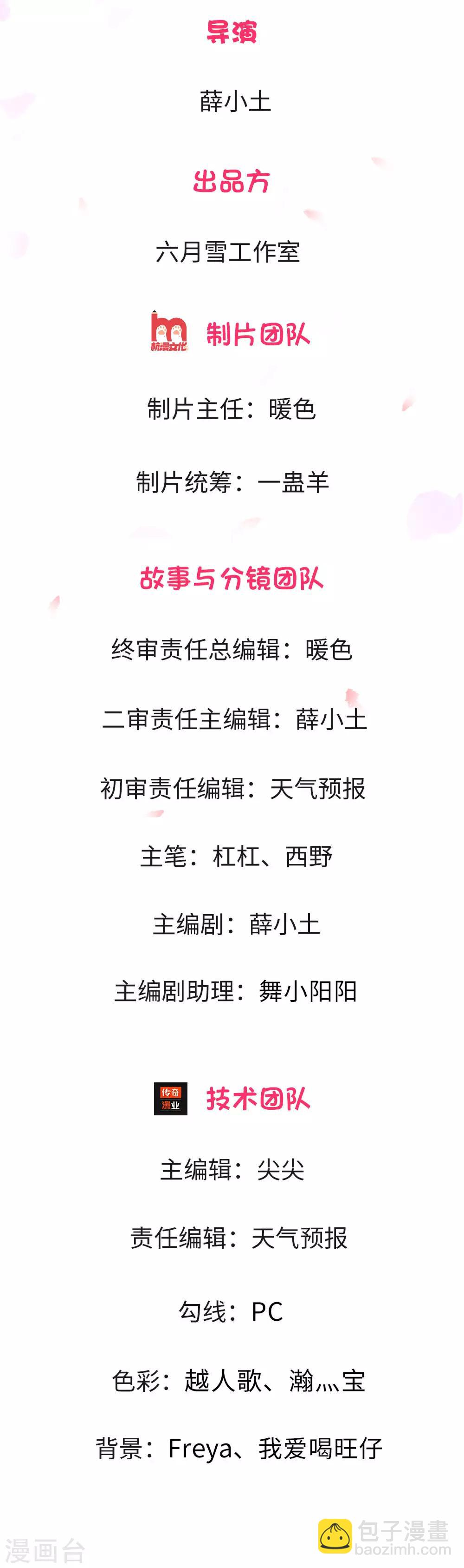 第4话 年少青梅几许仇-第4话