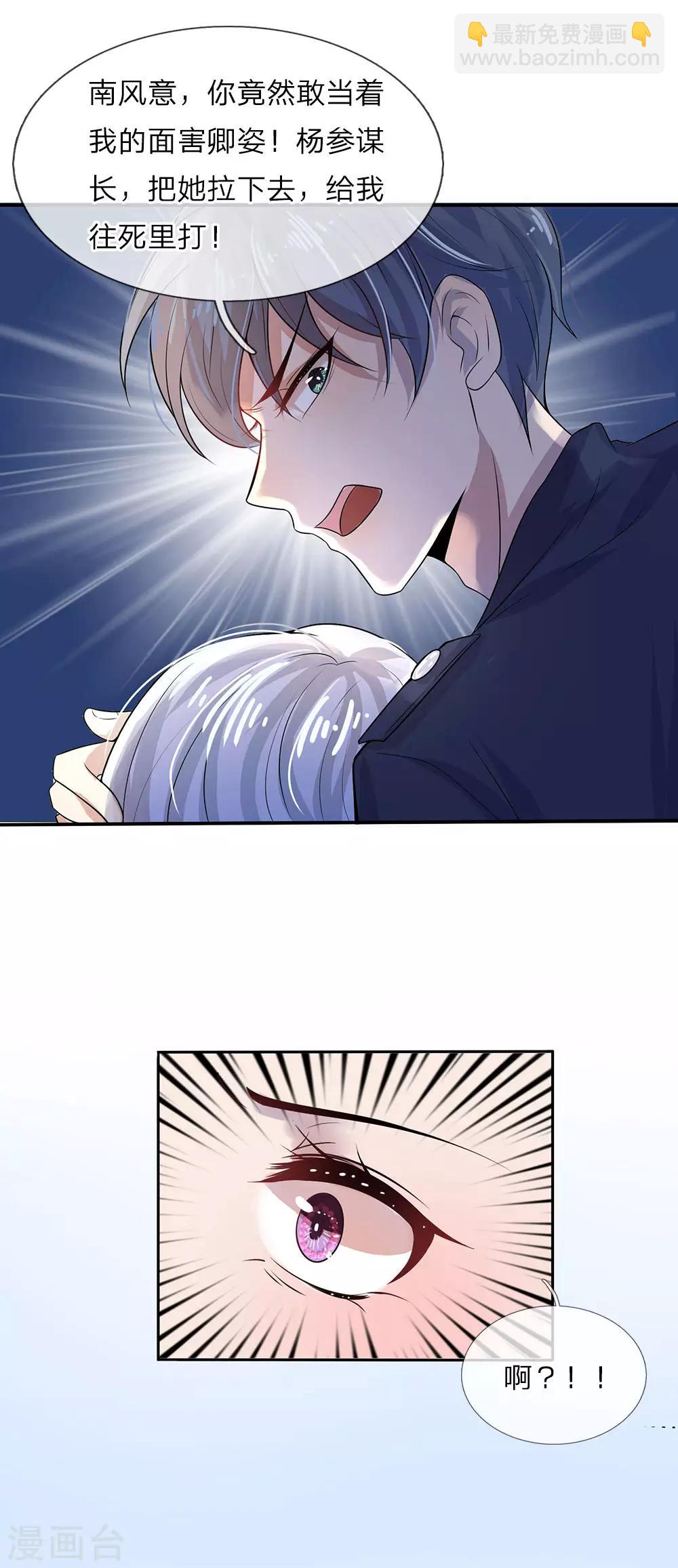 第4话 年少青梅几许仇-第4话