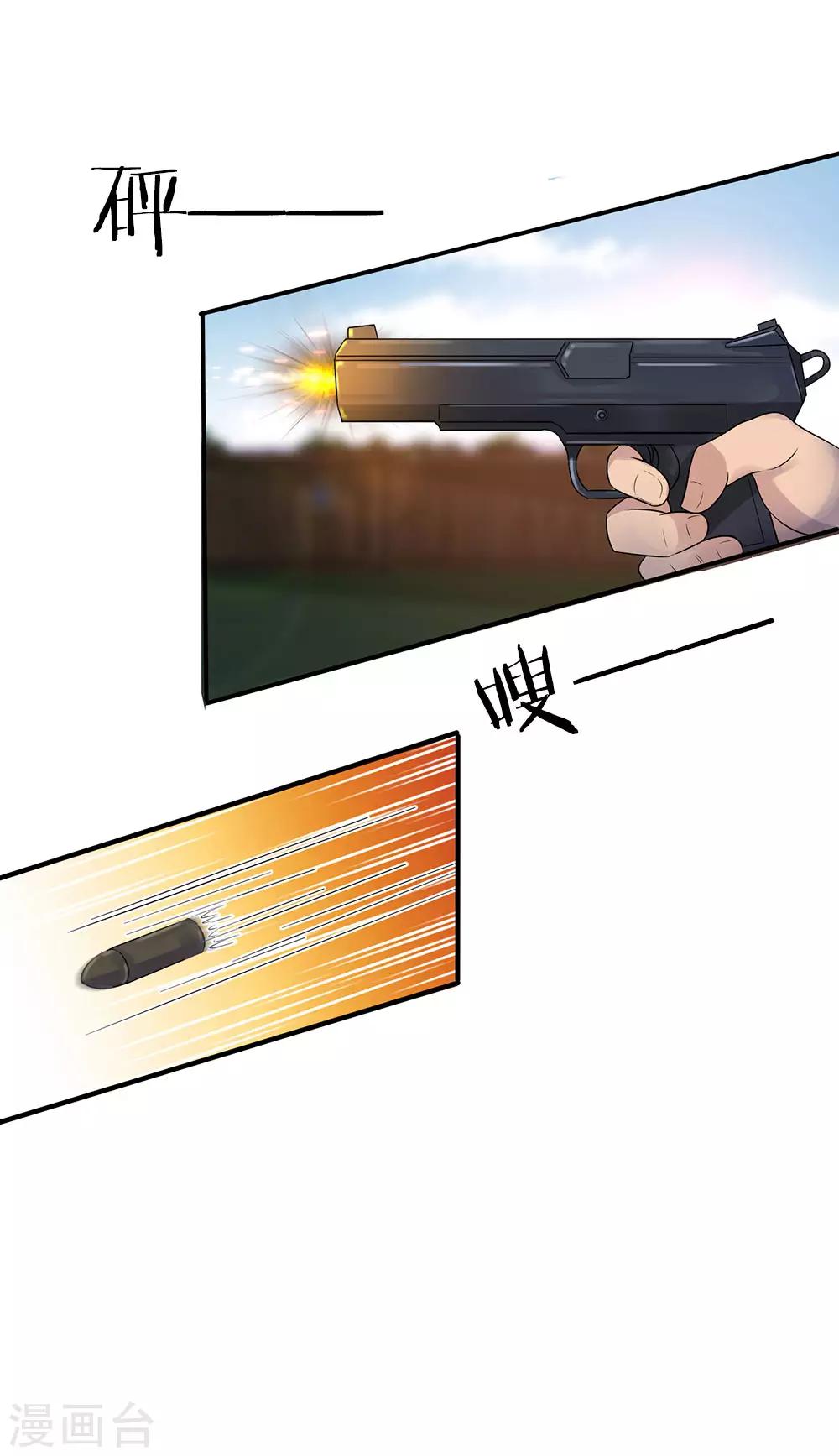 第4话 年少青梅几许仇-第4话