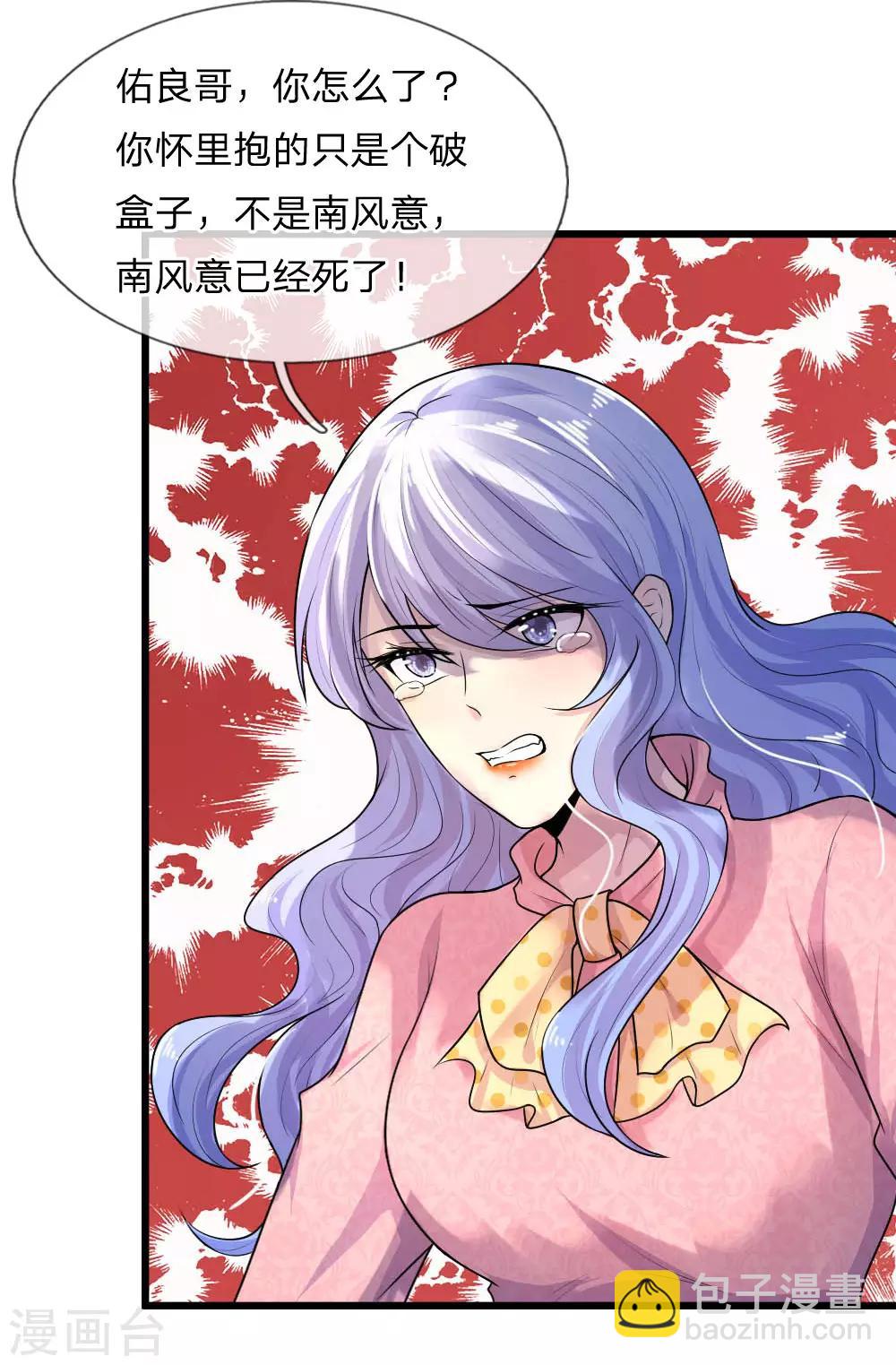 第36话 短相思兮无穷极-第36话