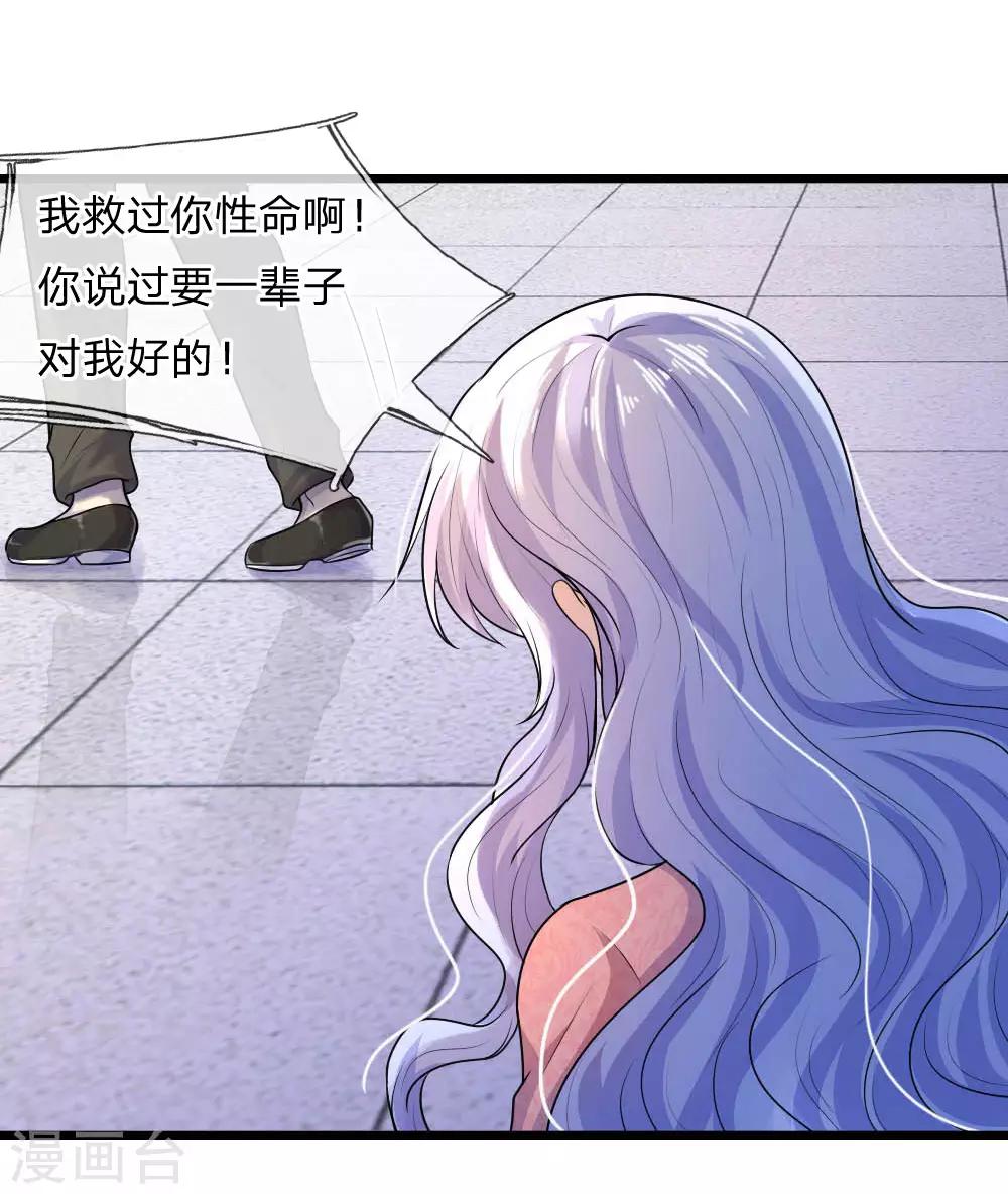 第36话 短相思兮无穷极-第36话