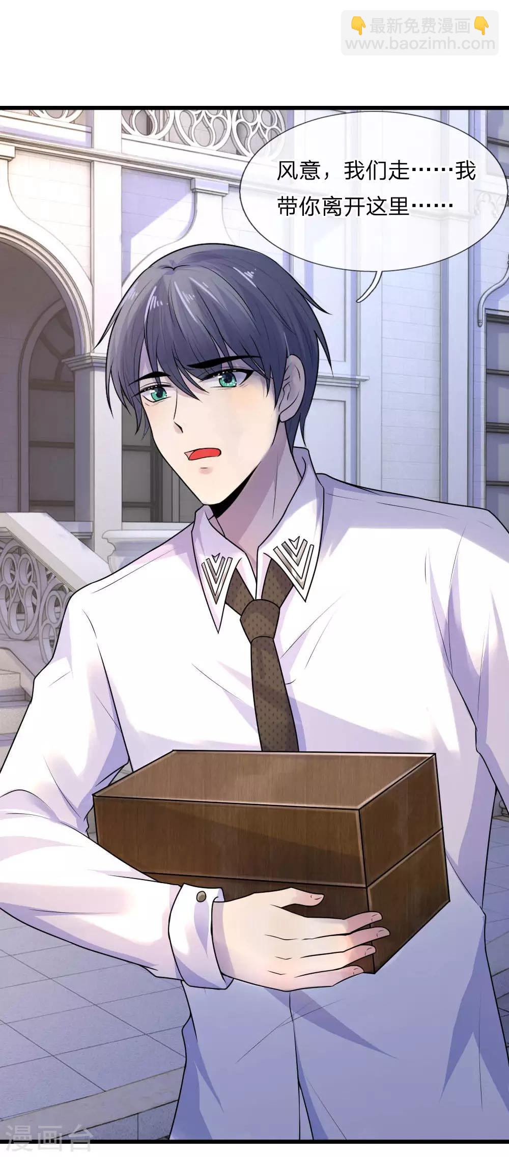 第36话 短相思兮无穷极-第36话