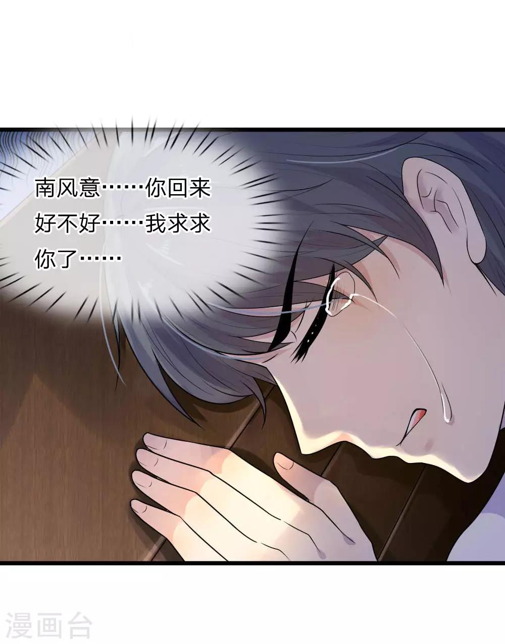 第36话 短相思兮无穷极-第36话