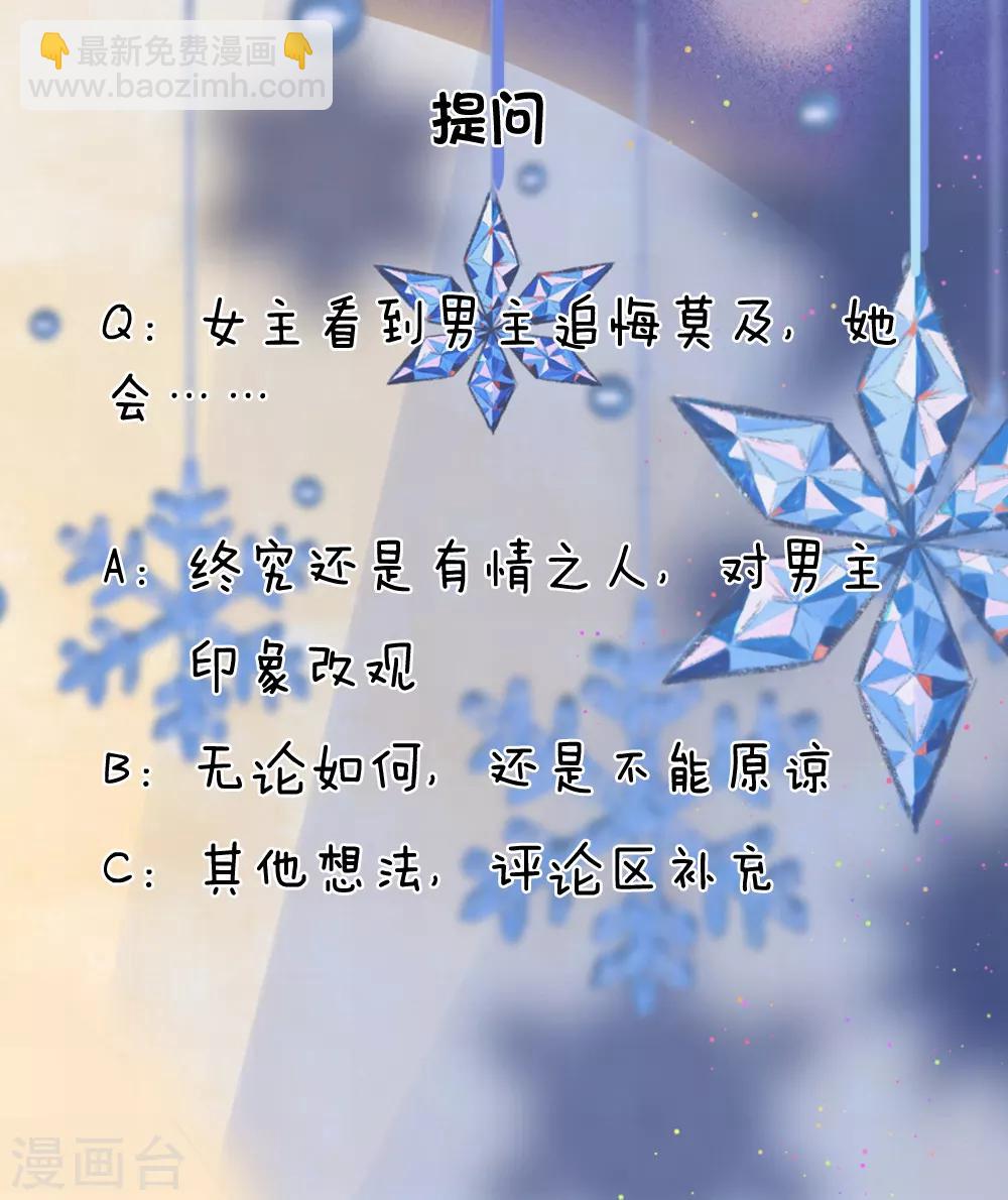 第36话 短相思兮无穷极-第36话