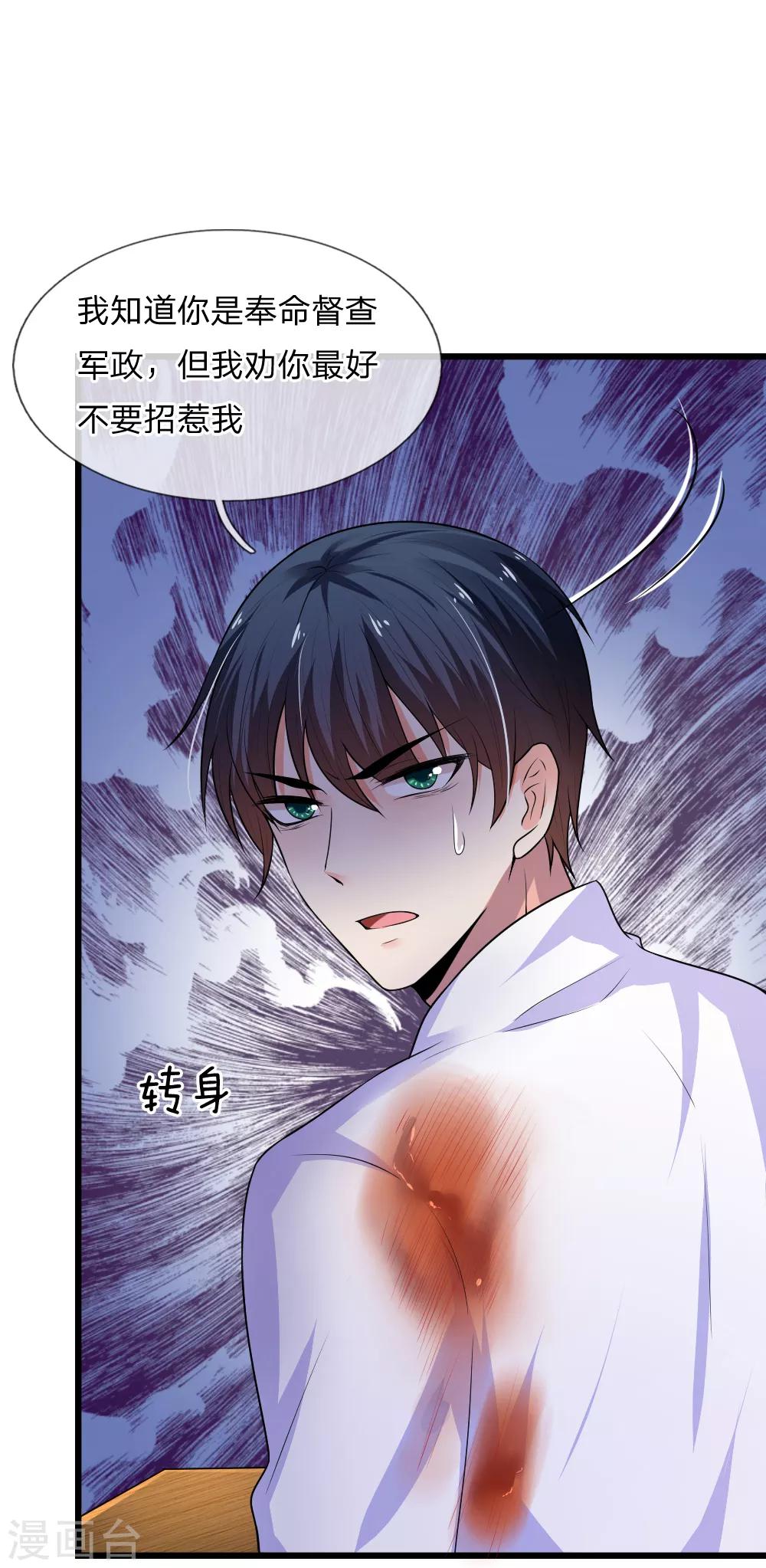 第38话 慰卿平生未了情-第38话