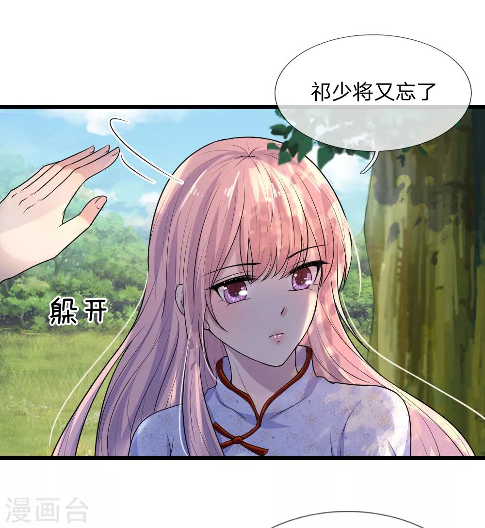 第38话 慰卿平生未了情-第38话