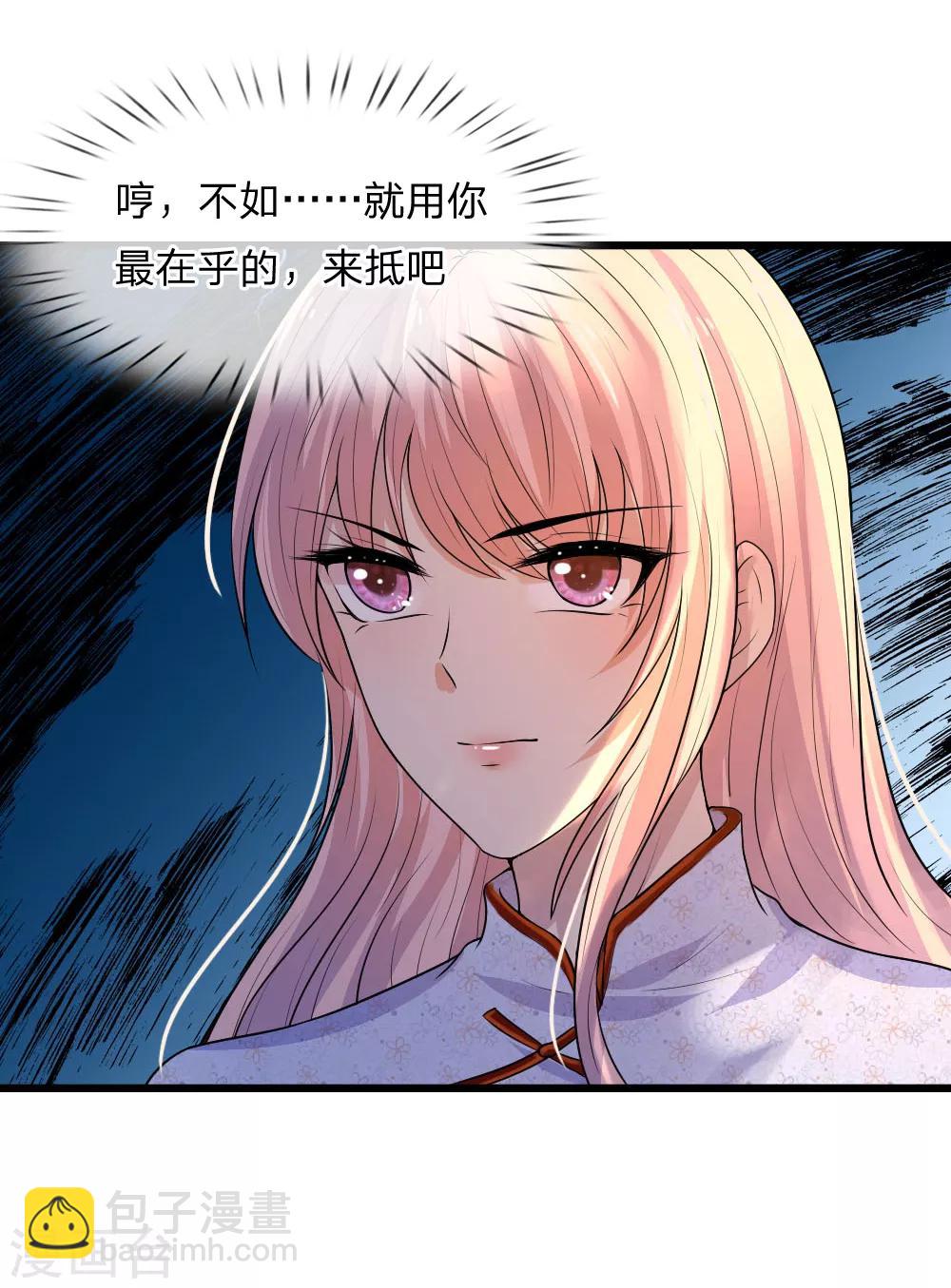 第38话 慰卿平生未了情-第38话