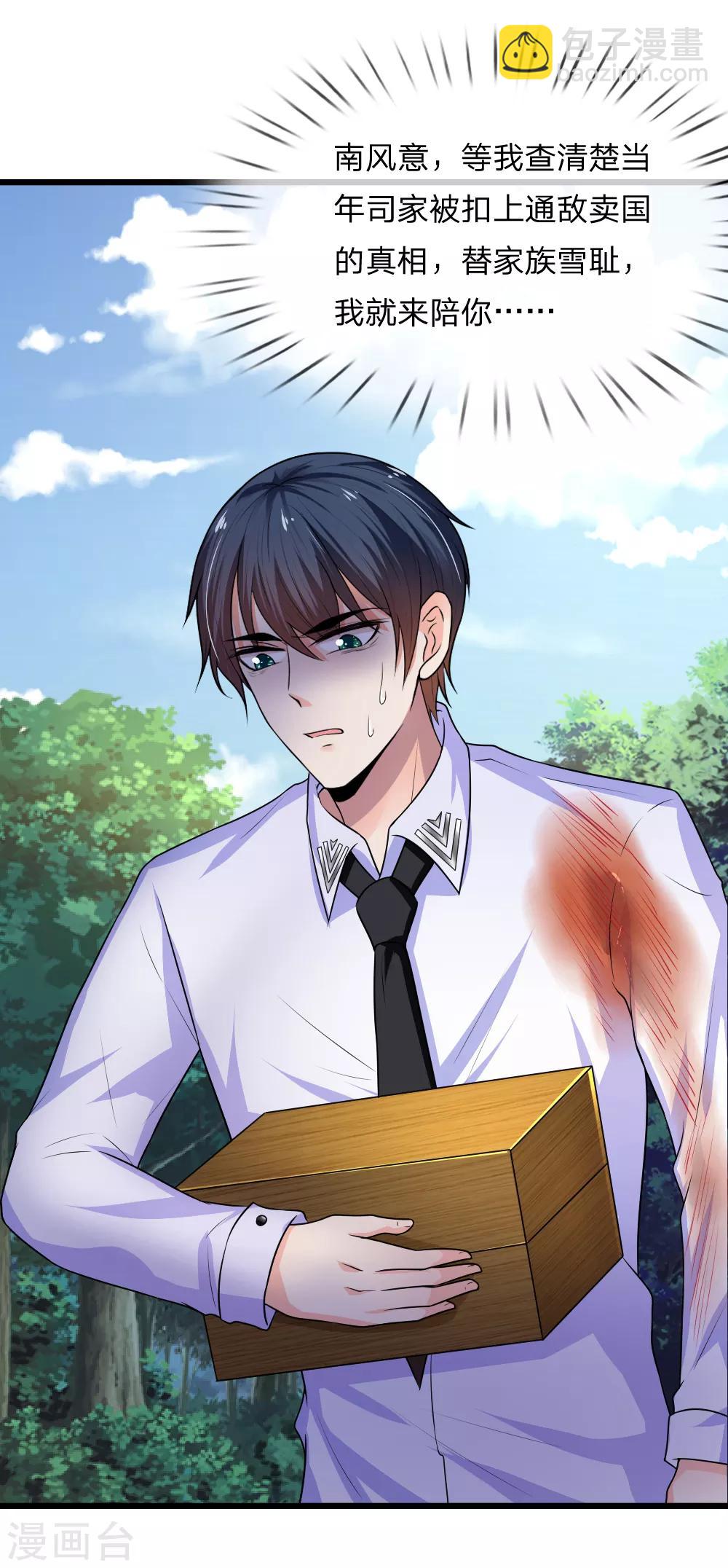 第38话 慰卿平生未了情-第38话