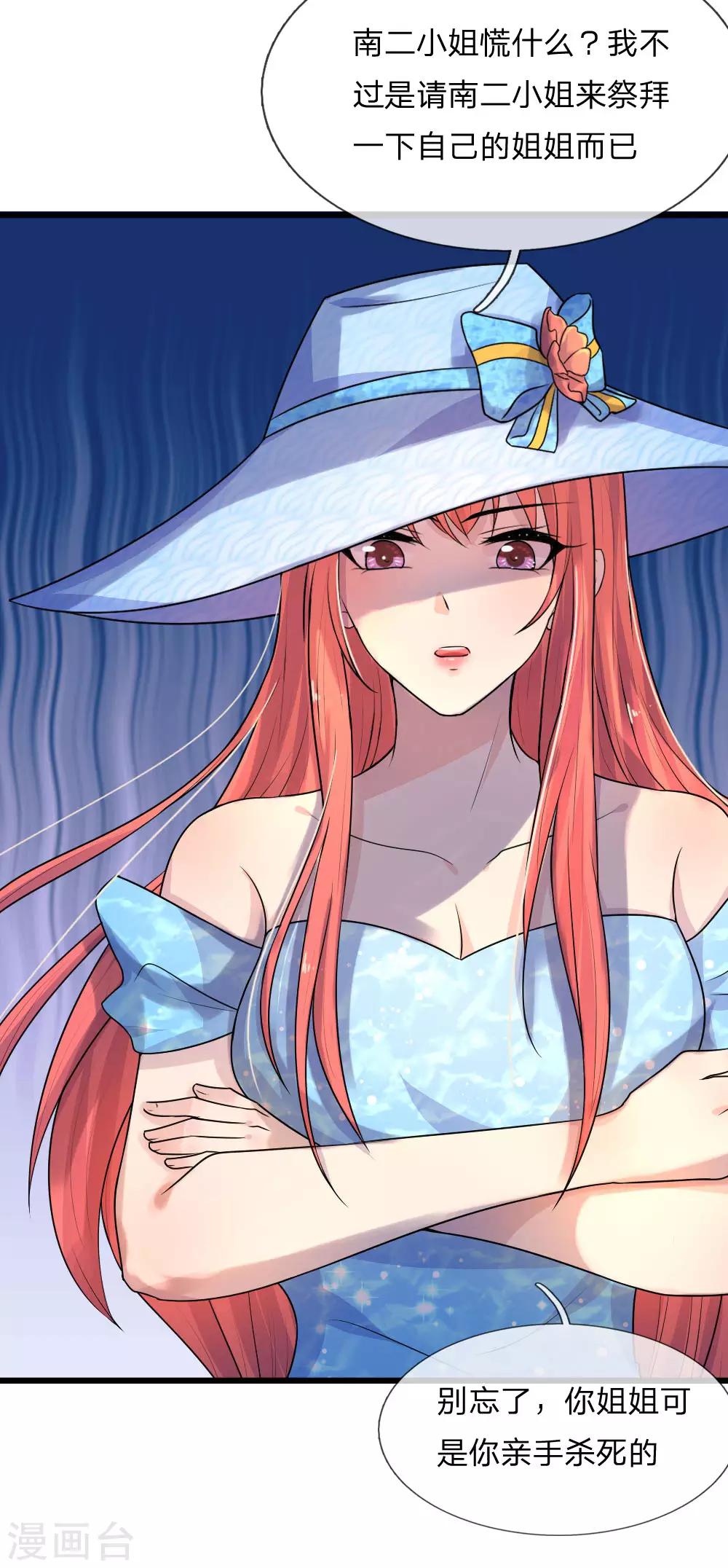 第42话 环环相扣君知否-第42话