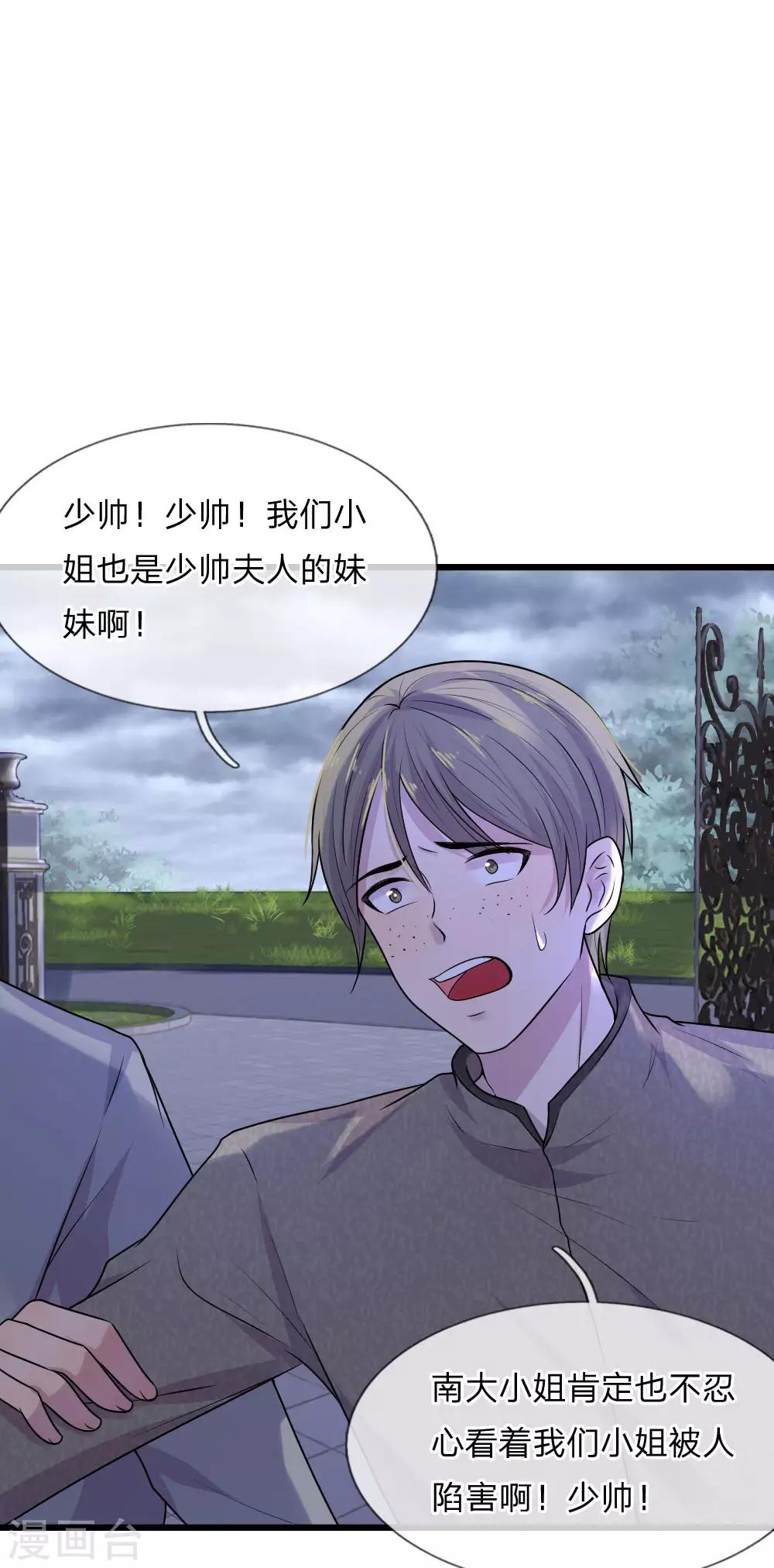 第44话 真相揭开君可悔-第44话