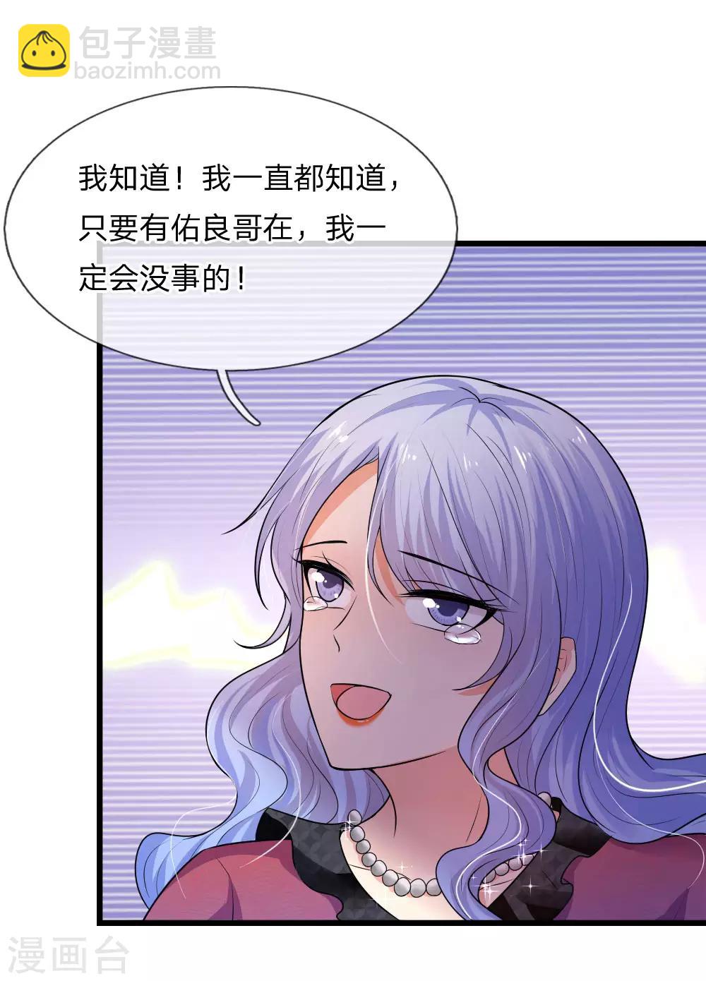 第44话 真相揭开君可悔-第44话