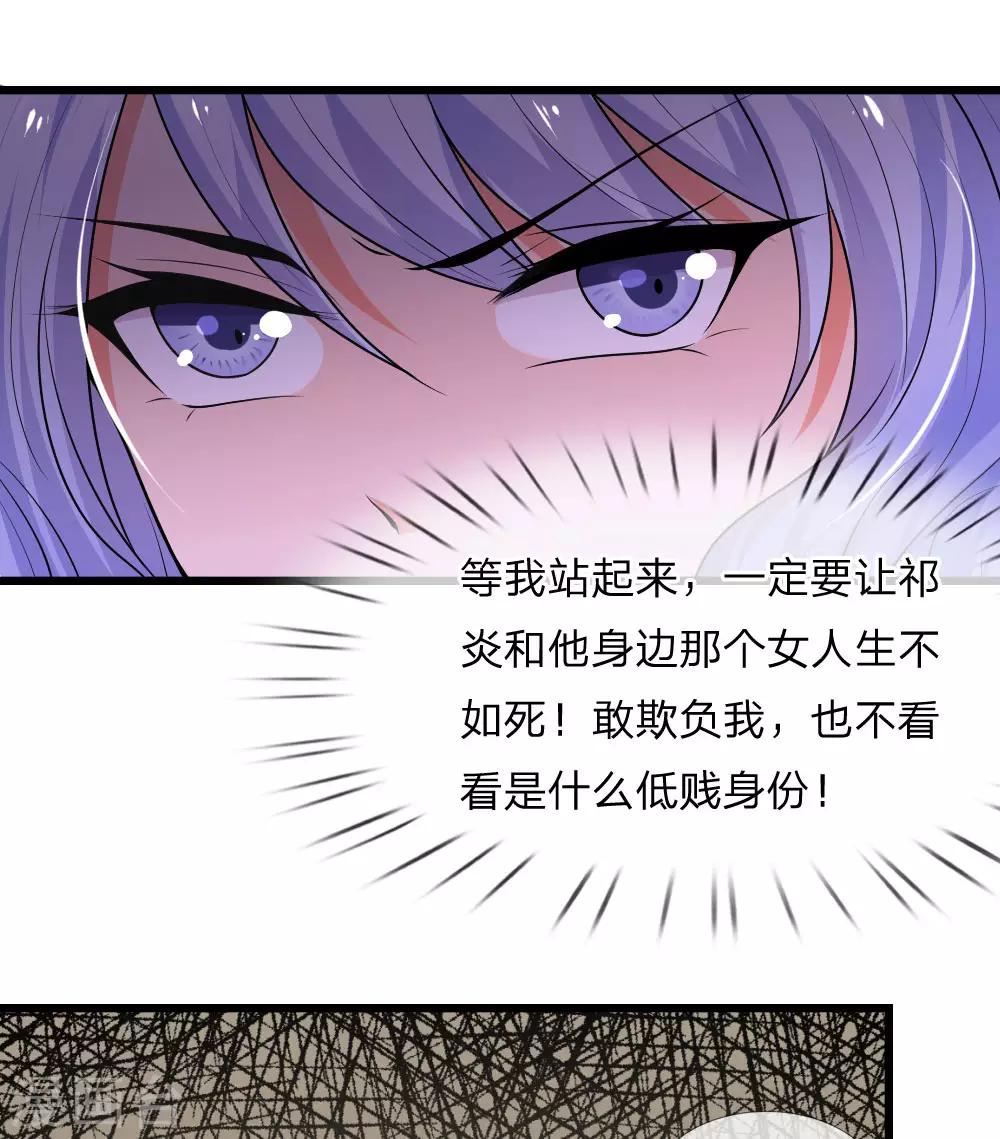 第44话 真相揭开君可悔-第44话