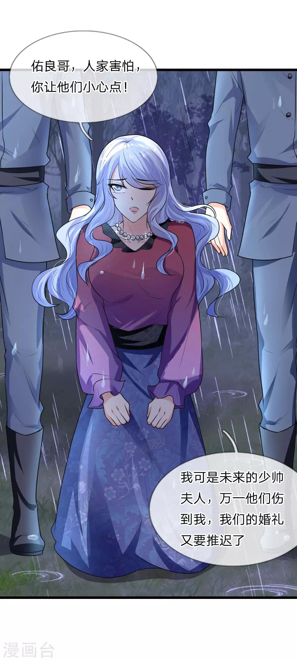 第44话 真相揭开君可悔-第44话