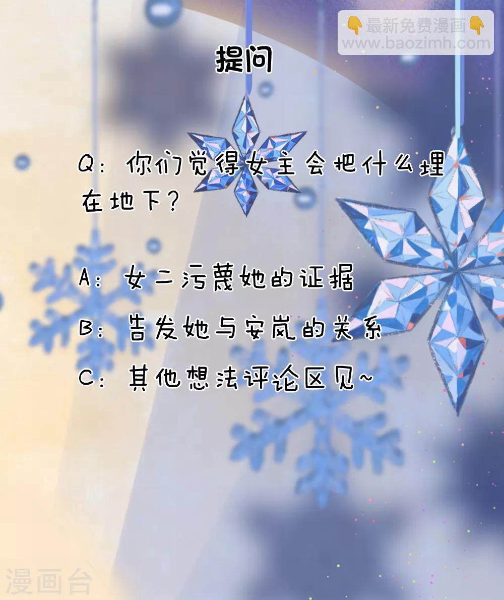 第44话 真相揭开君可悔-第44话