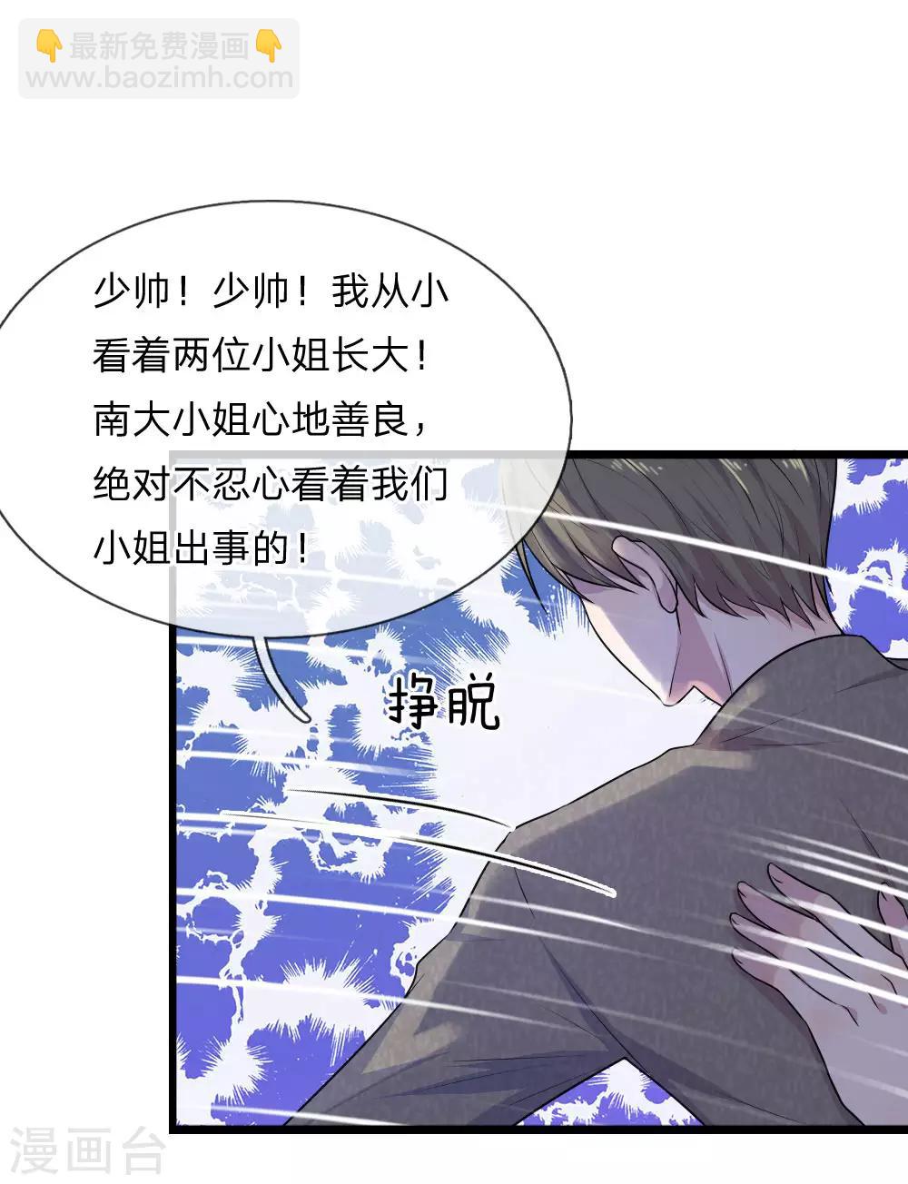 第44话 真相揭开君可悔-第44话