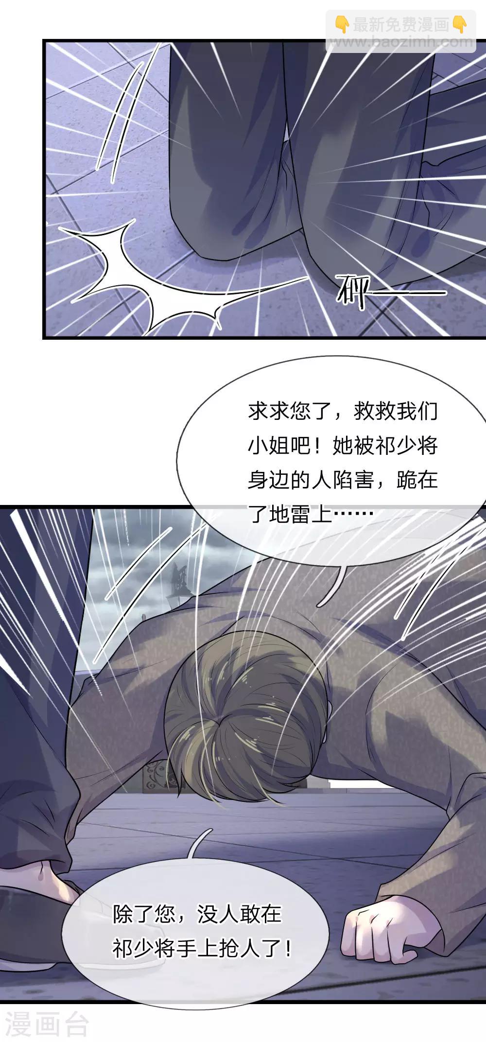 第44话 真相揭开君可悔-第44话