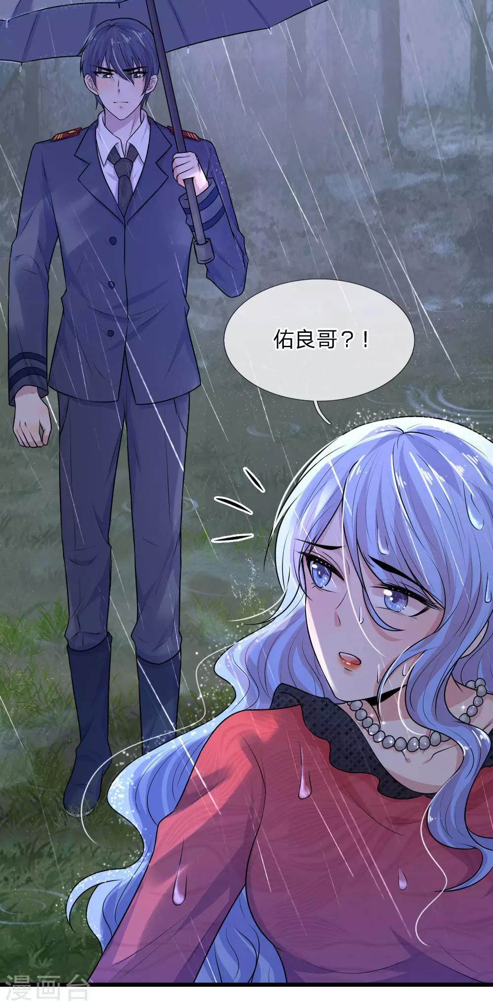 第44话 真相揭开君可悔-第44话