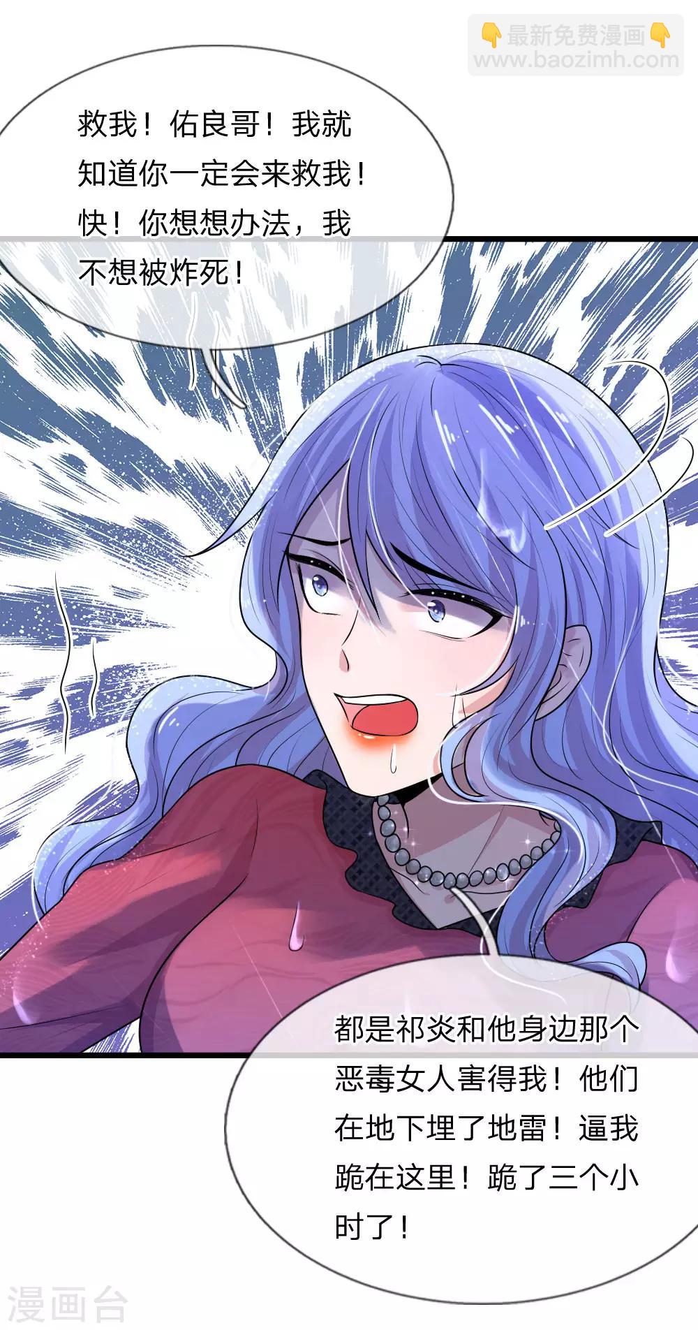 第44话 真相揭开君可悔-第44话