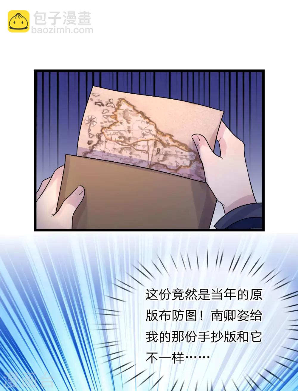 第46话 往事深埋恨深种-第46话