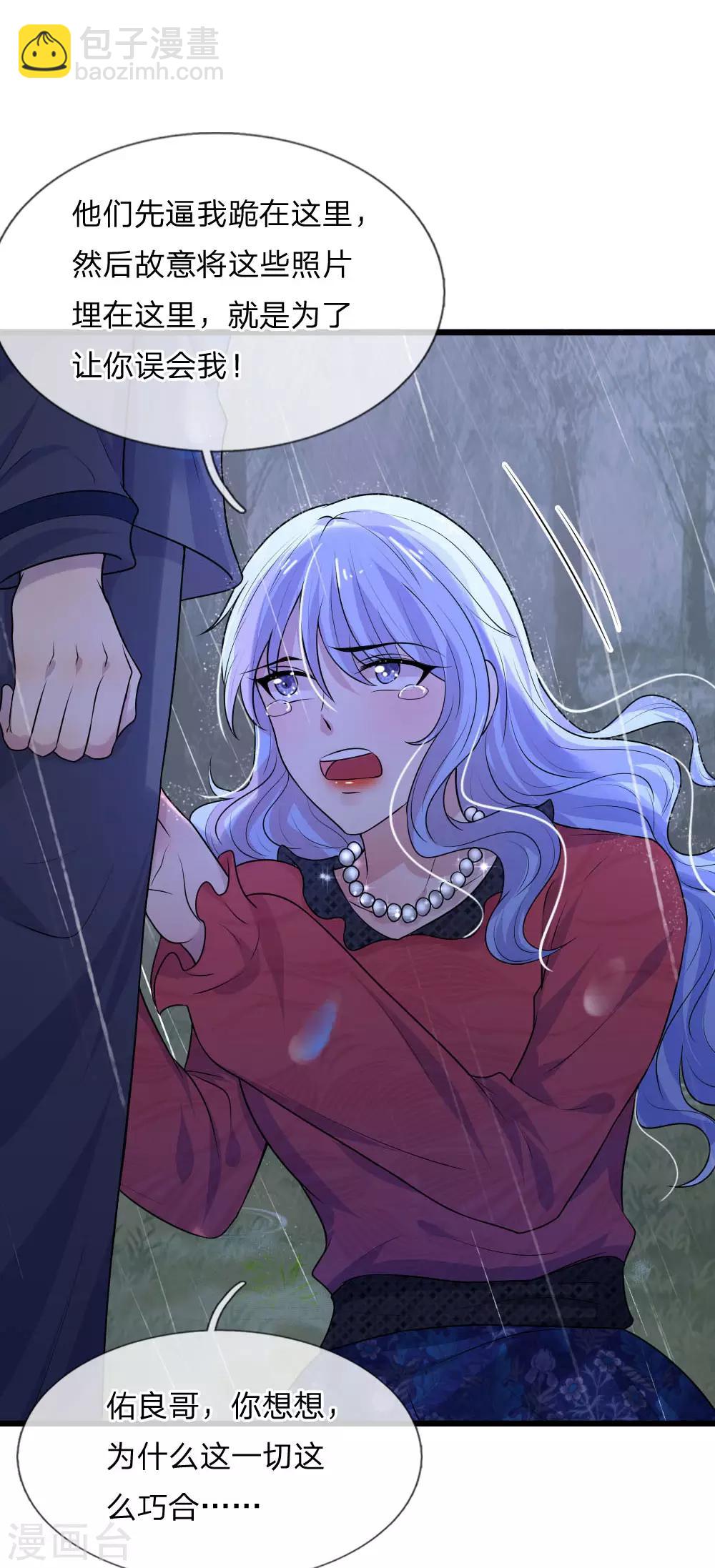 第46话 往事深埋恨深种-第46话