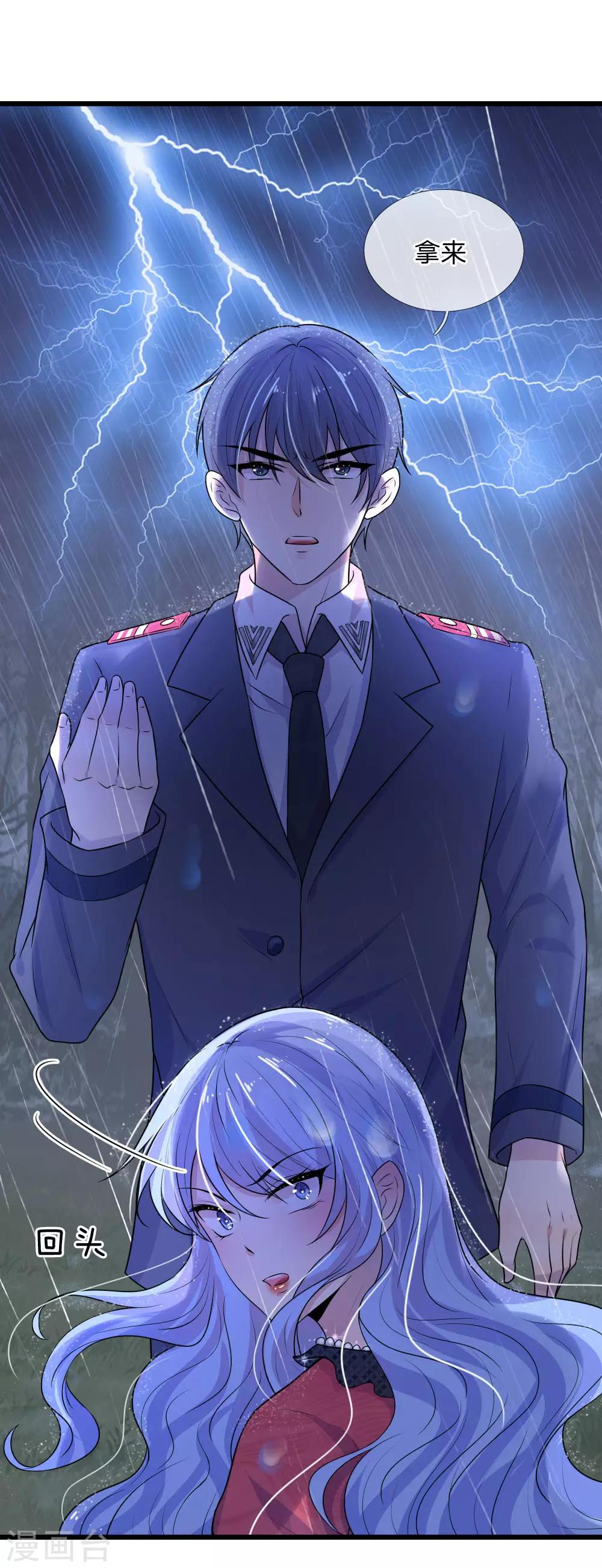 第46话 往事深埋恨深种-第46话