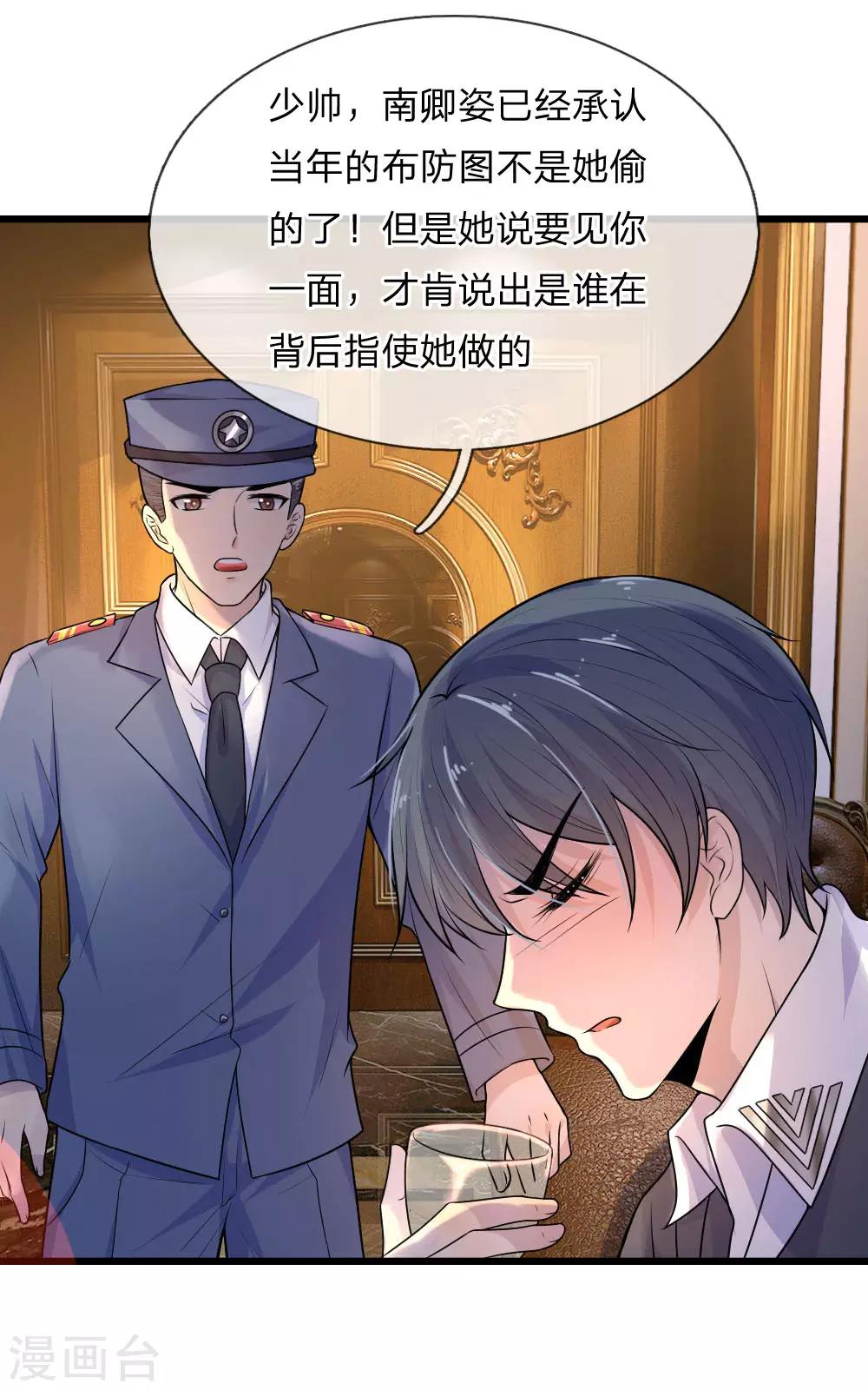 第48话 夜尽天明未有时-第48话