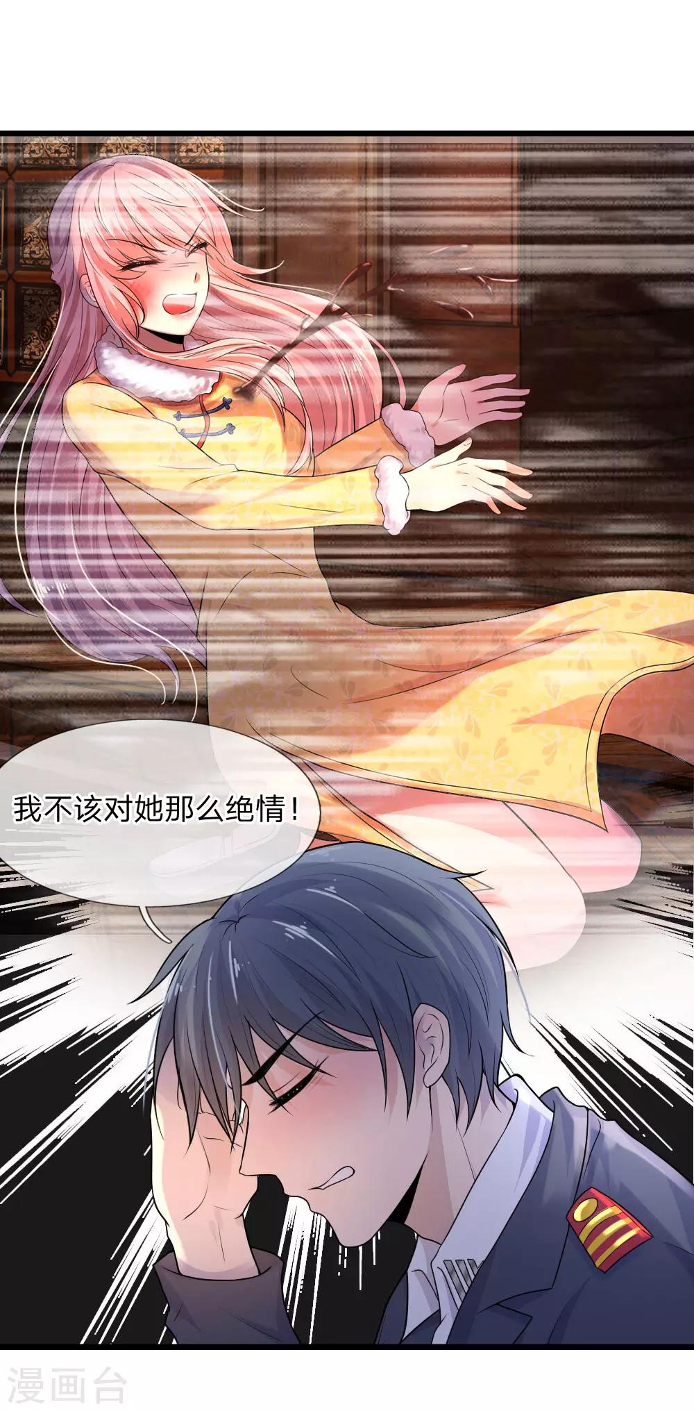 第48话 夜尽天明未有时-第48话