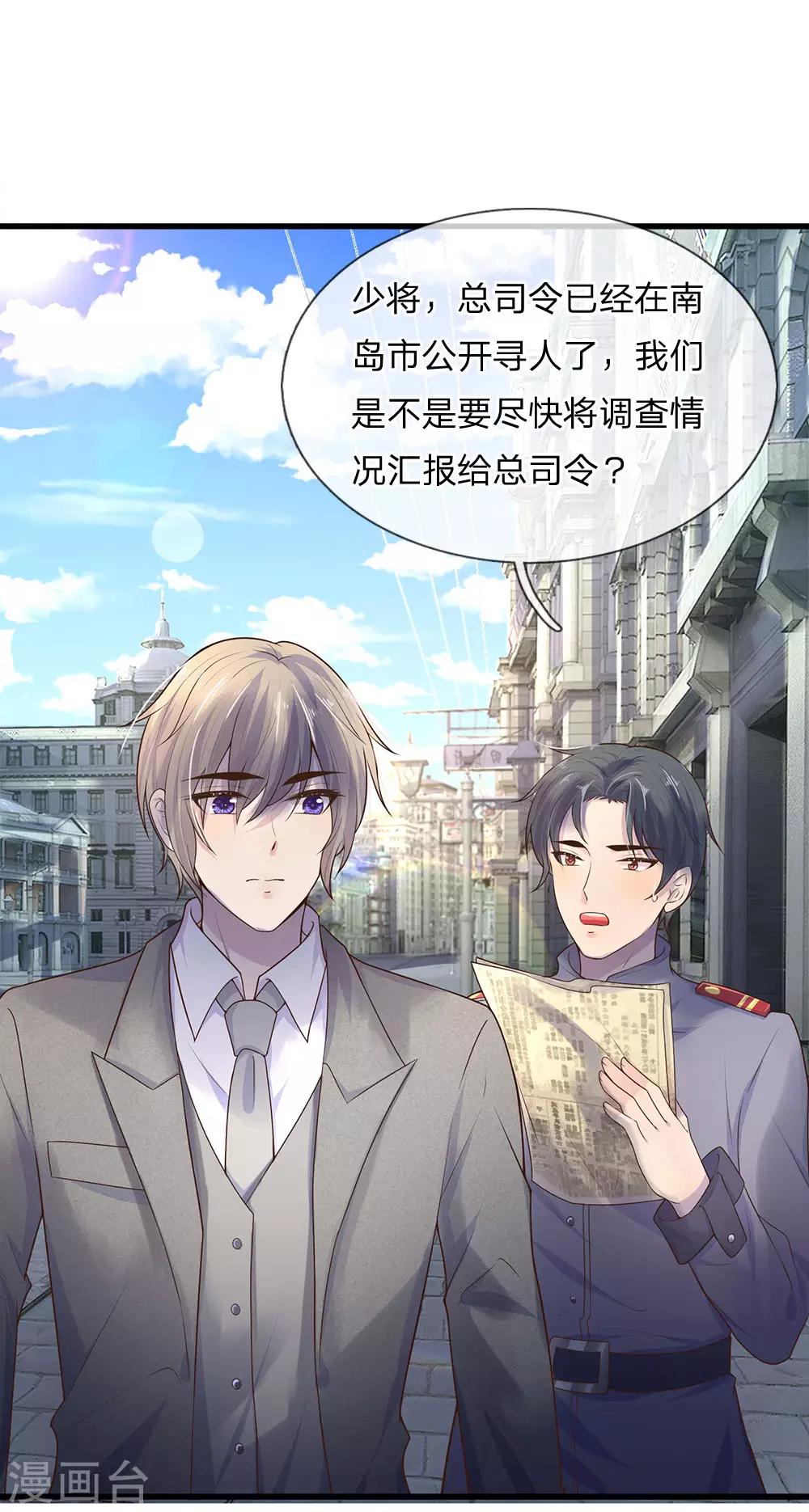 第50话 几回魂梦归京华-第50话