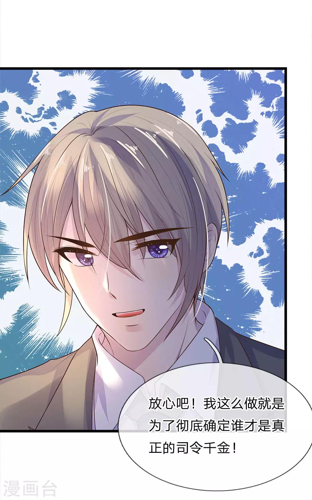 第50话 几回魂梦归京华-第50话