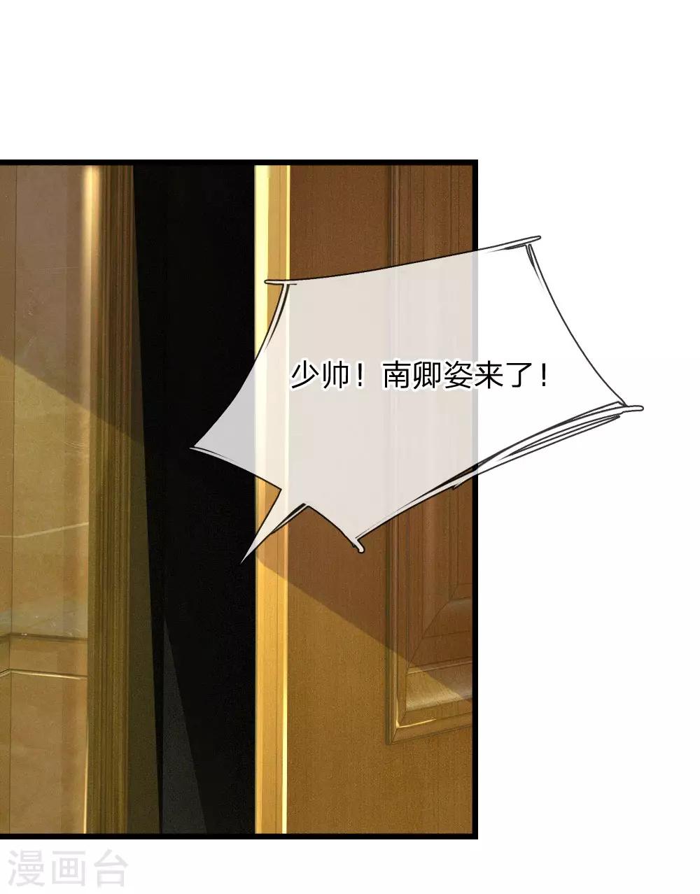 第50话 几回魂梦归京华-第50话