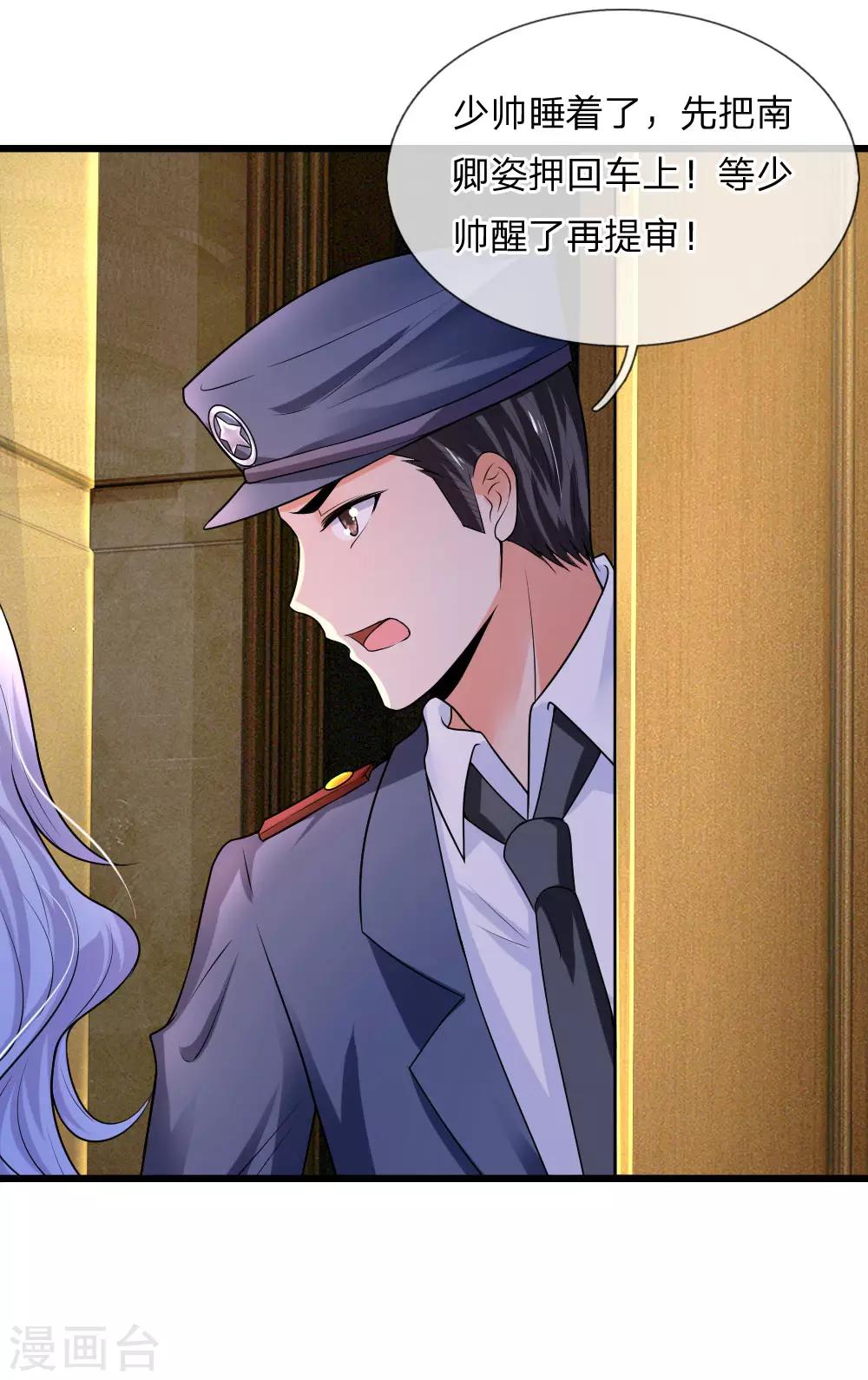 第50话 几回魂梦归京华-第50话